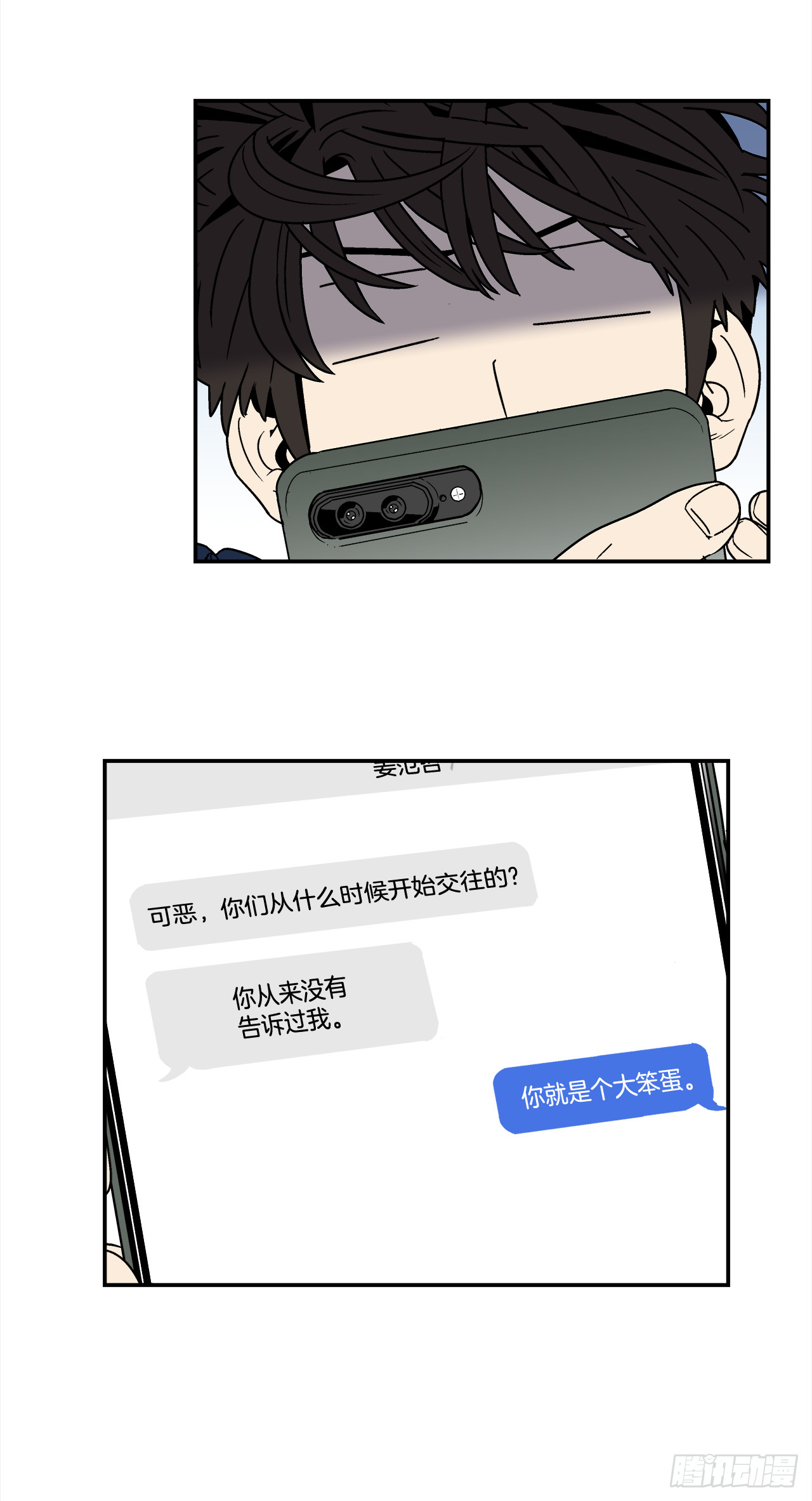 74.番外16 都知道他喜欢我1