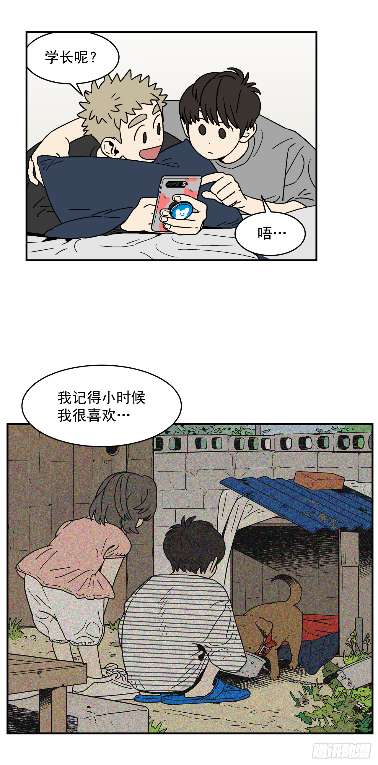 74.番外16 都知道他喜欢我10