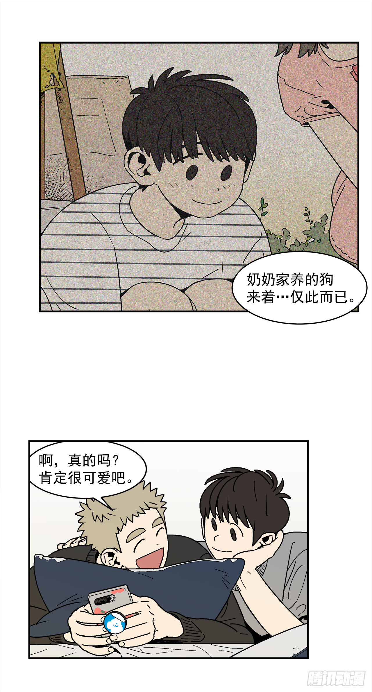74.番外16 都知道他喜欢我11