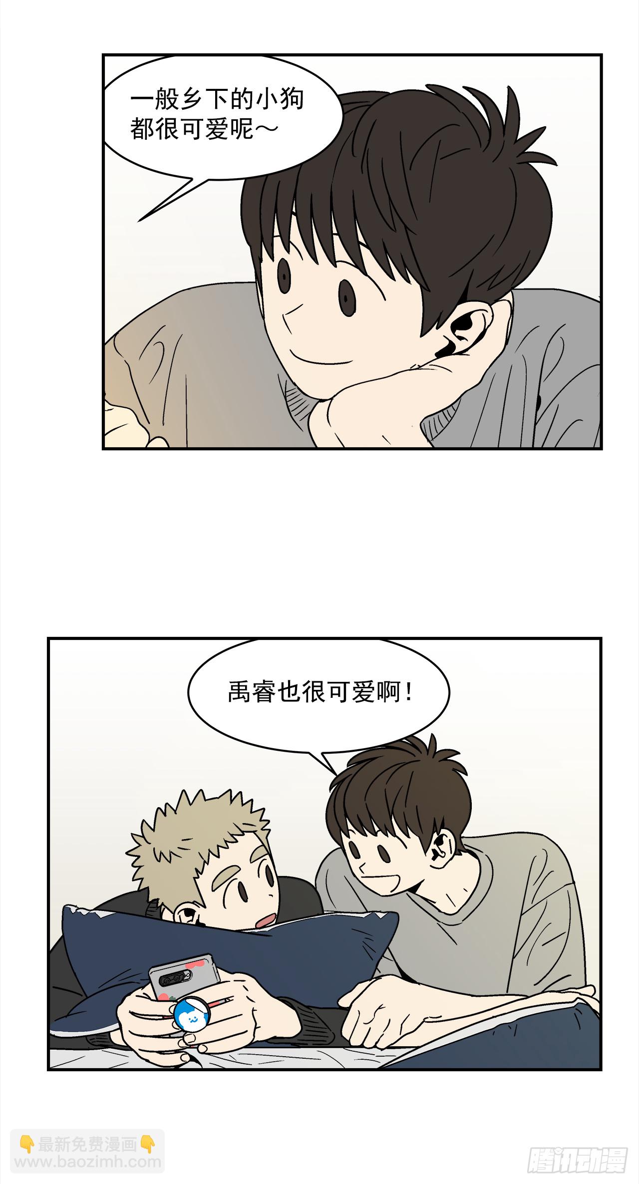 74.番外16 都知道他喜欢我12