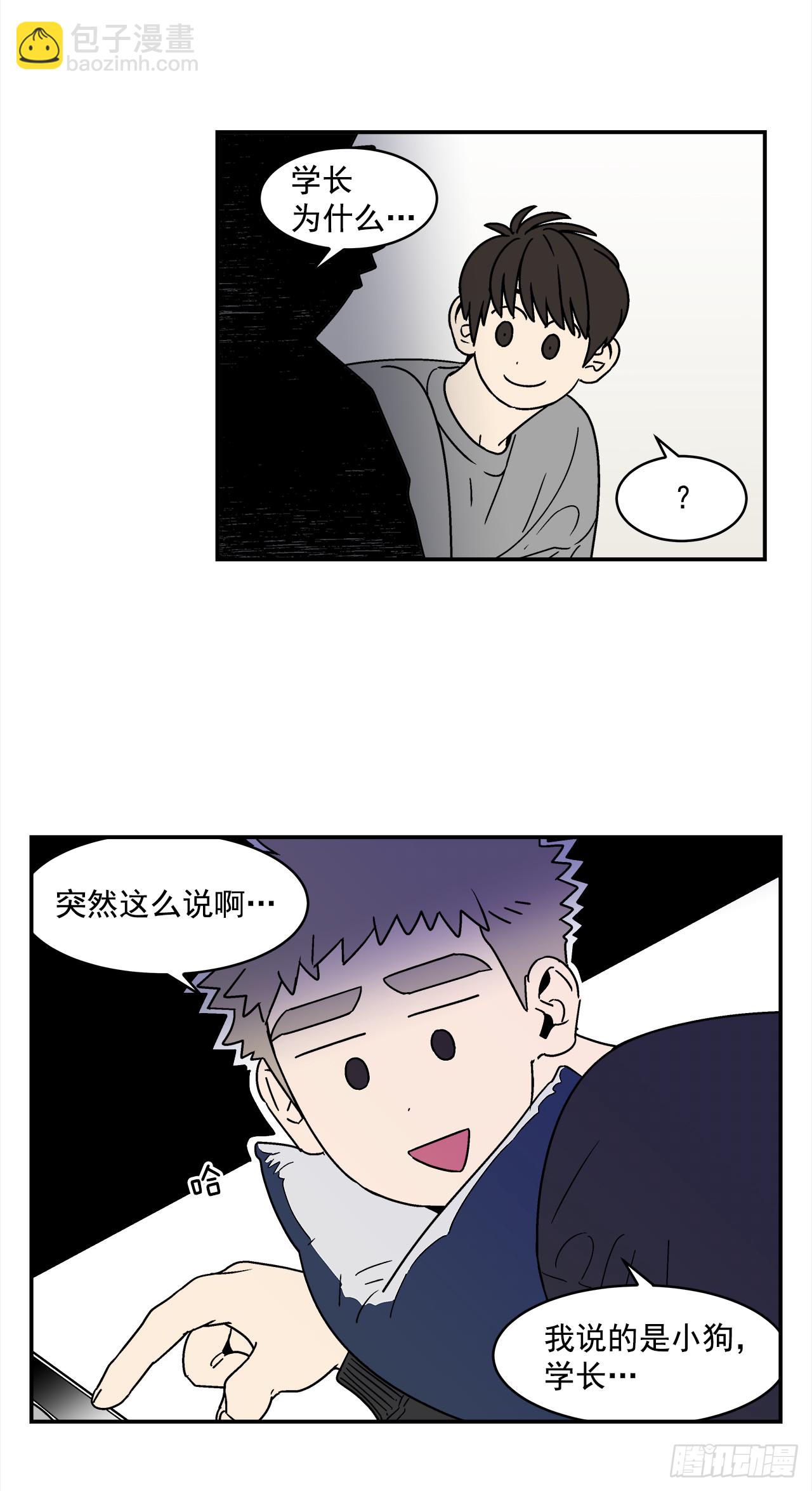 74.番外16 都知道他喜欢我13