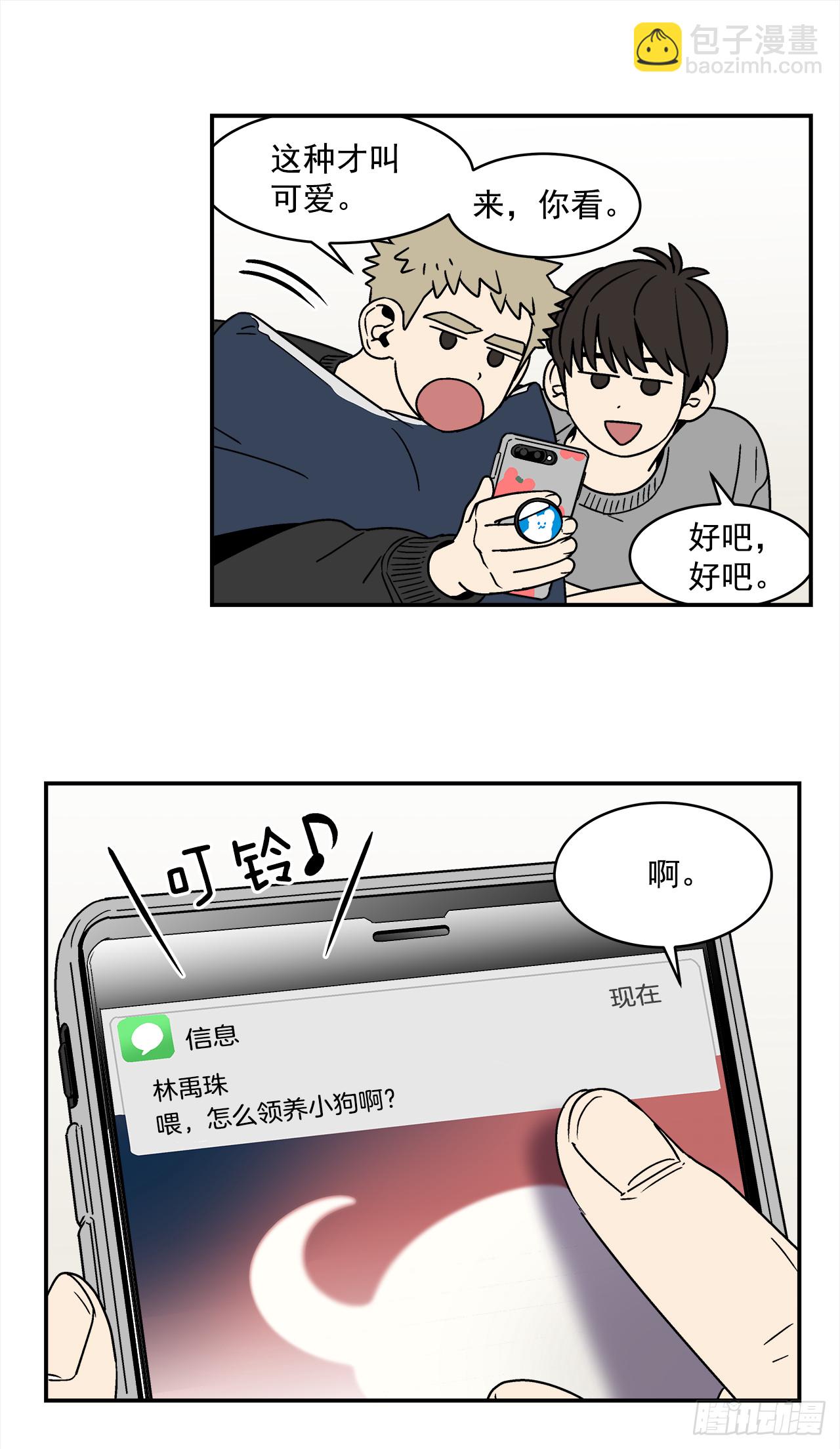 74.番外16 都知道他喜欢我15