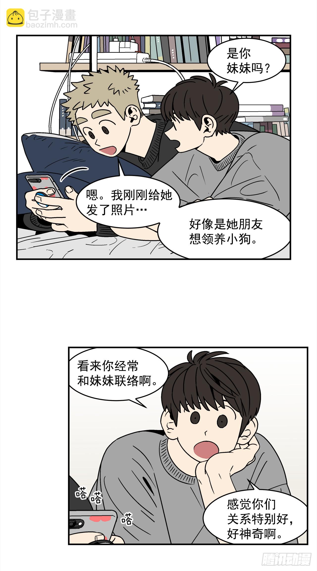 74.番外16 都知道他喜欢我16