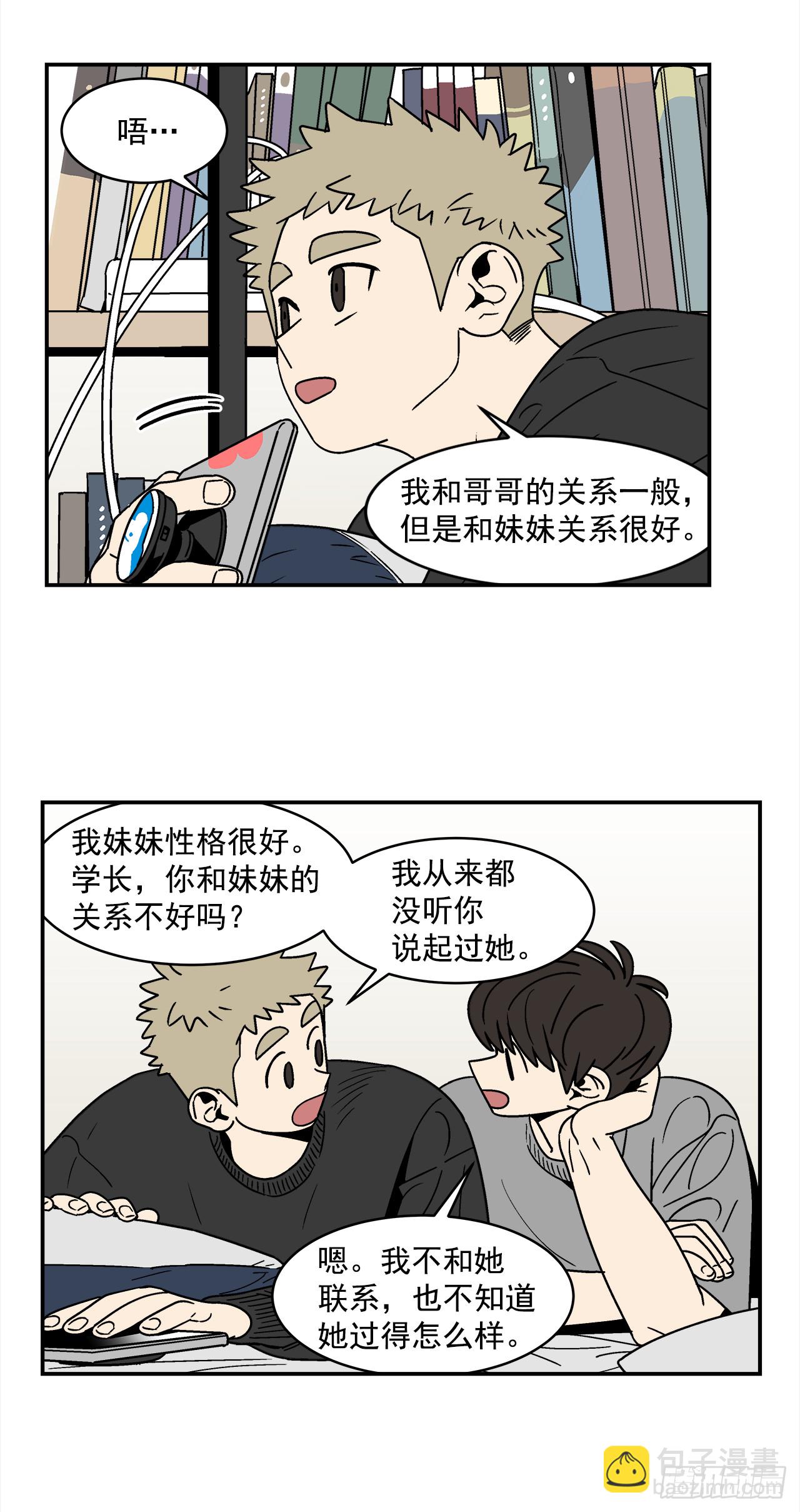 74.番外16 都知道他喜欢我17