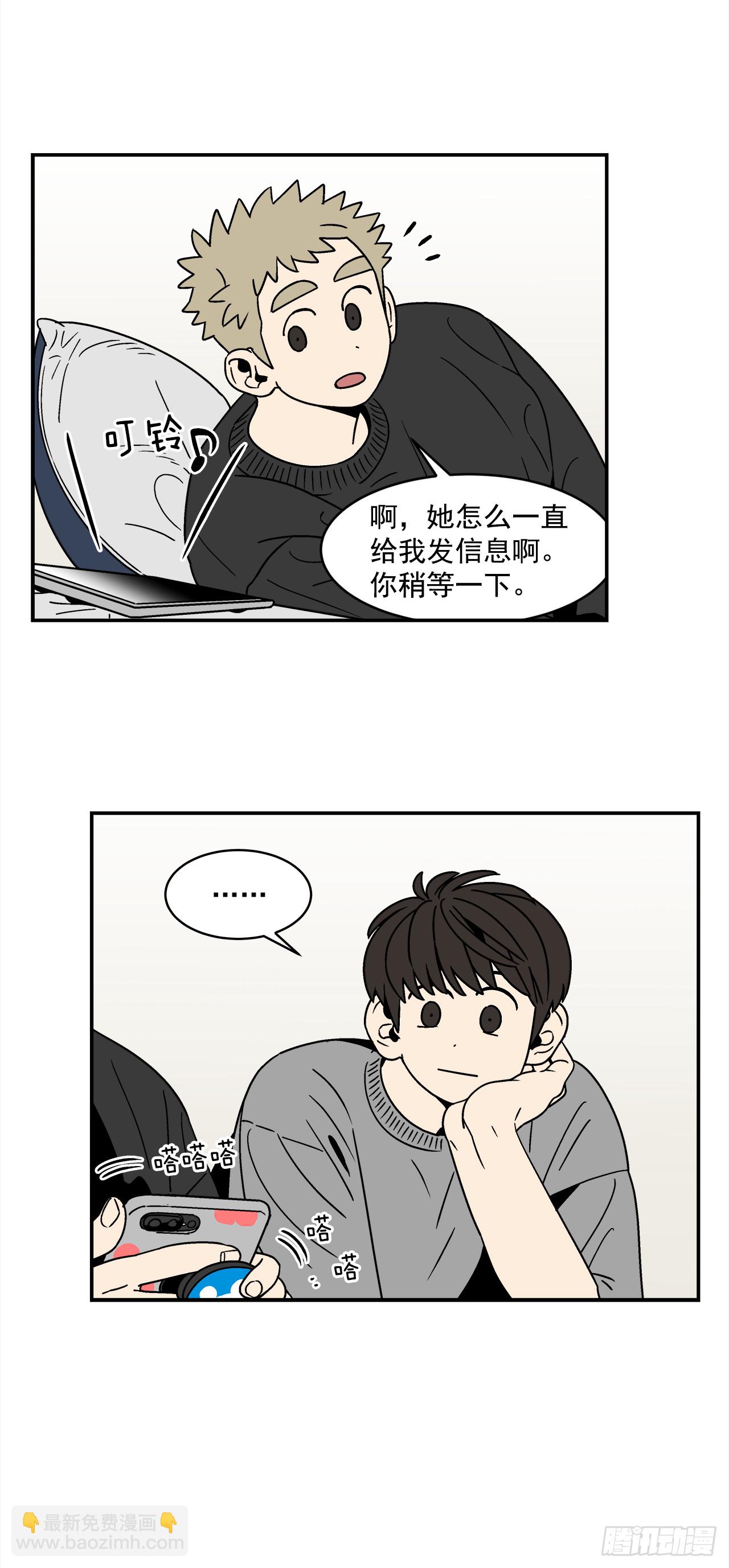 74.番外16 都知道他喜欢我18