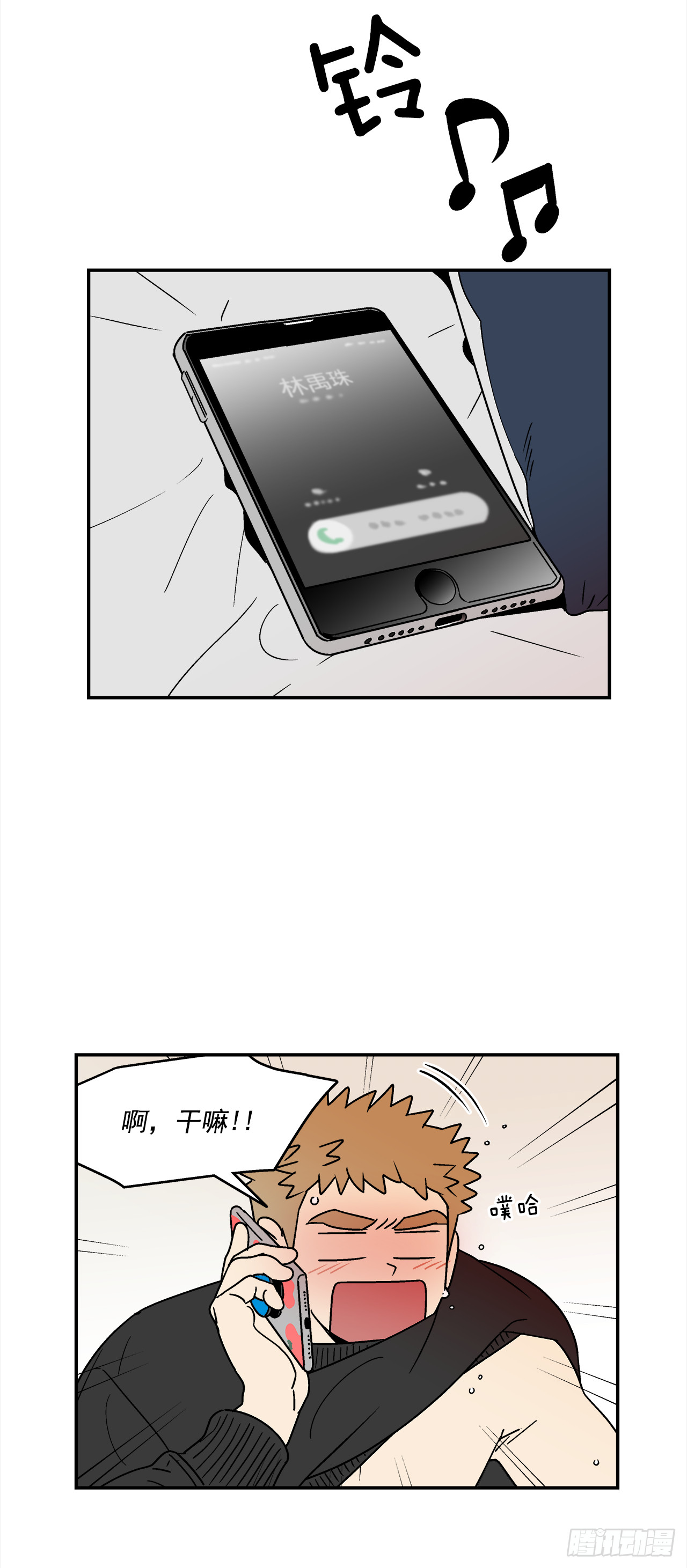 74.番外16 都知道他喜欢我25