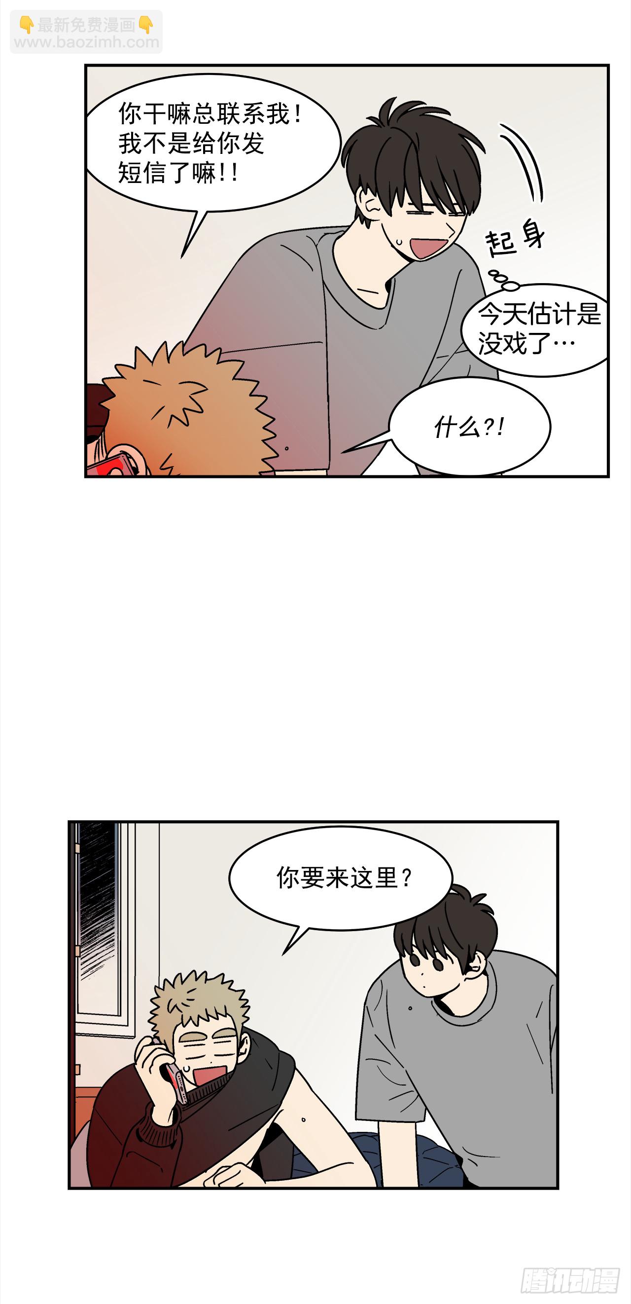 74.番外16 都知道他喜欢我26