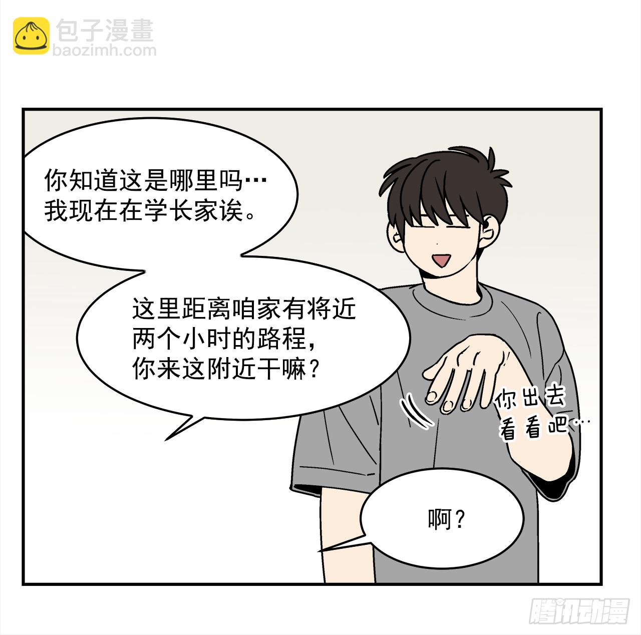 74.番外16 都知道他喜欢我27