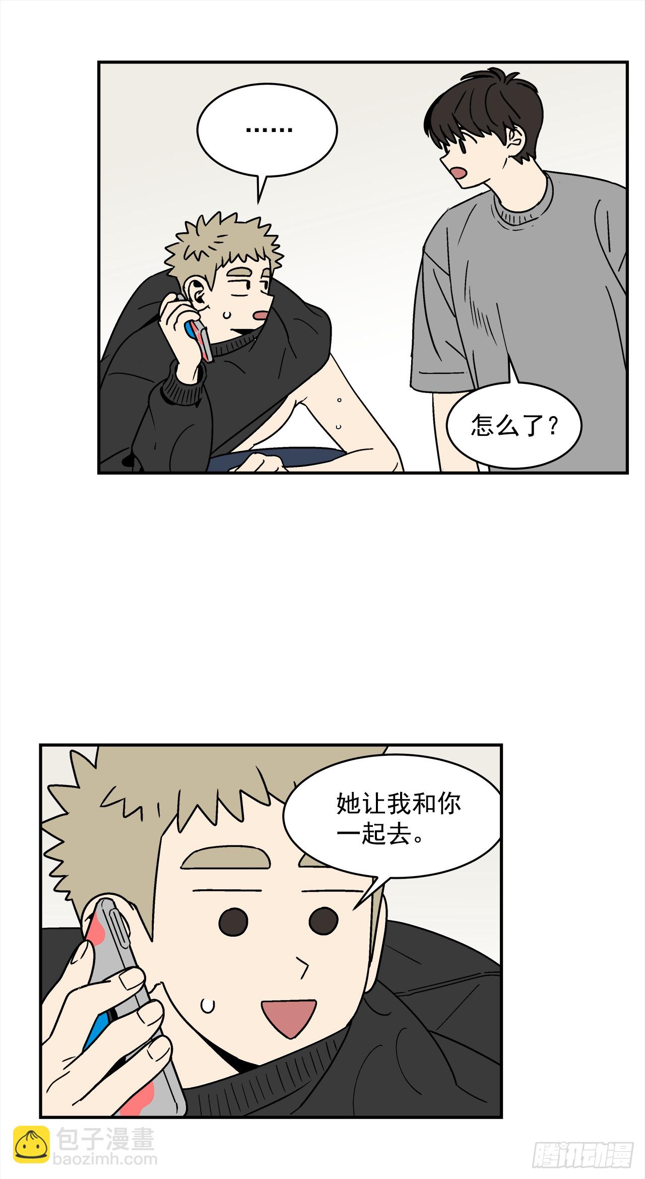 74.番外16 都知道他喜欢我28