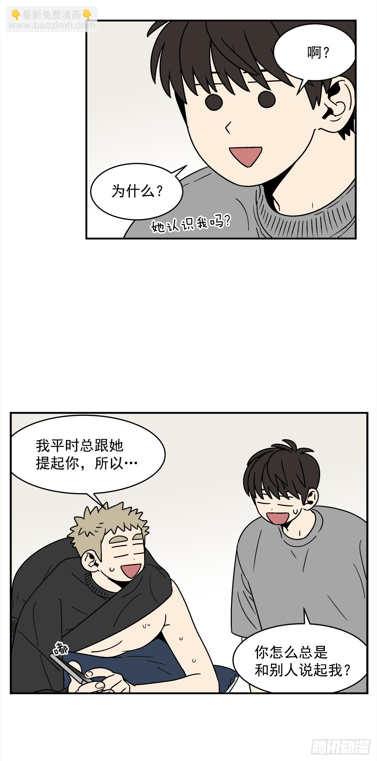 74.番外16 都知道他喜欢我29