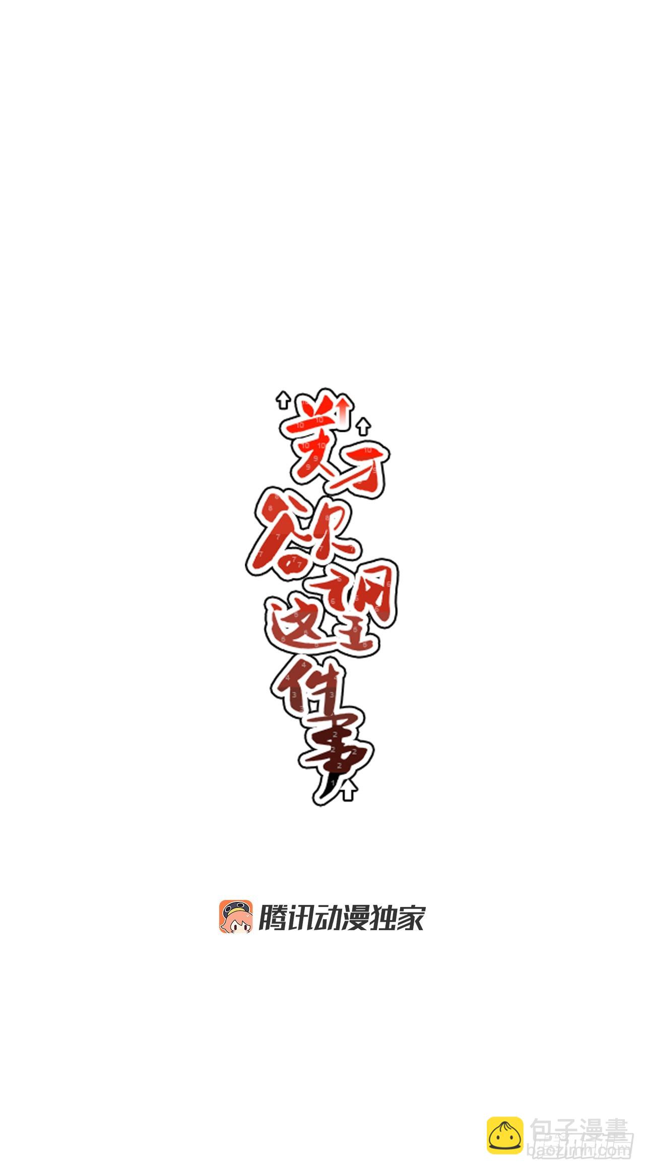 74.番外16 都知道他喜欢我6