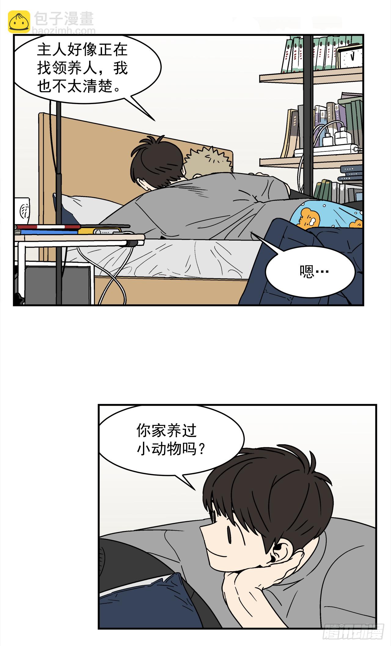 74.番外16 都知道他喜欢我8