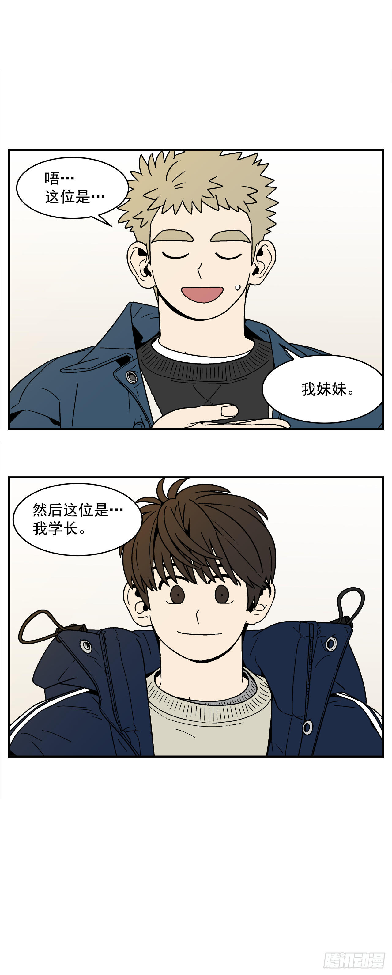 75.番外17 不同的妹妹0