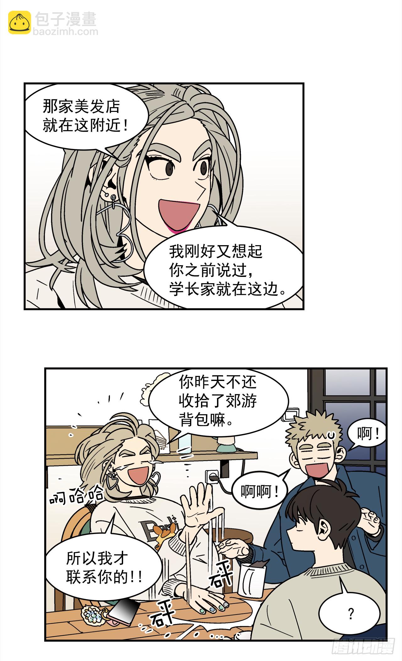 75.番外17 不同的妹妹11