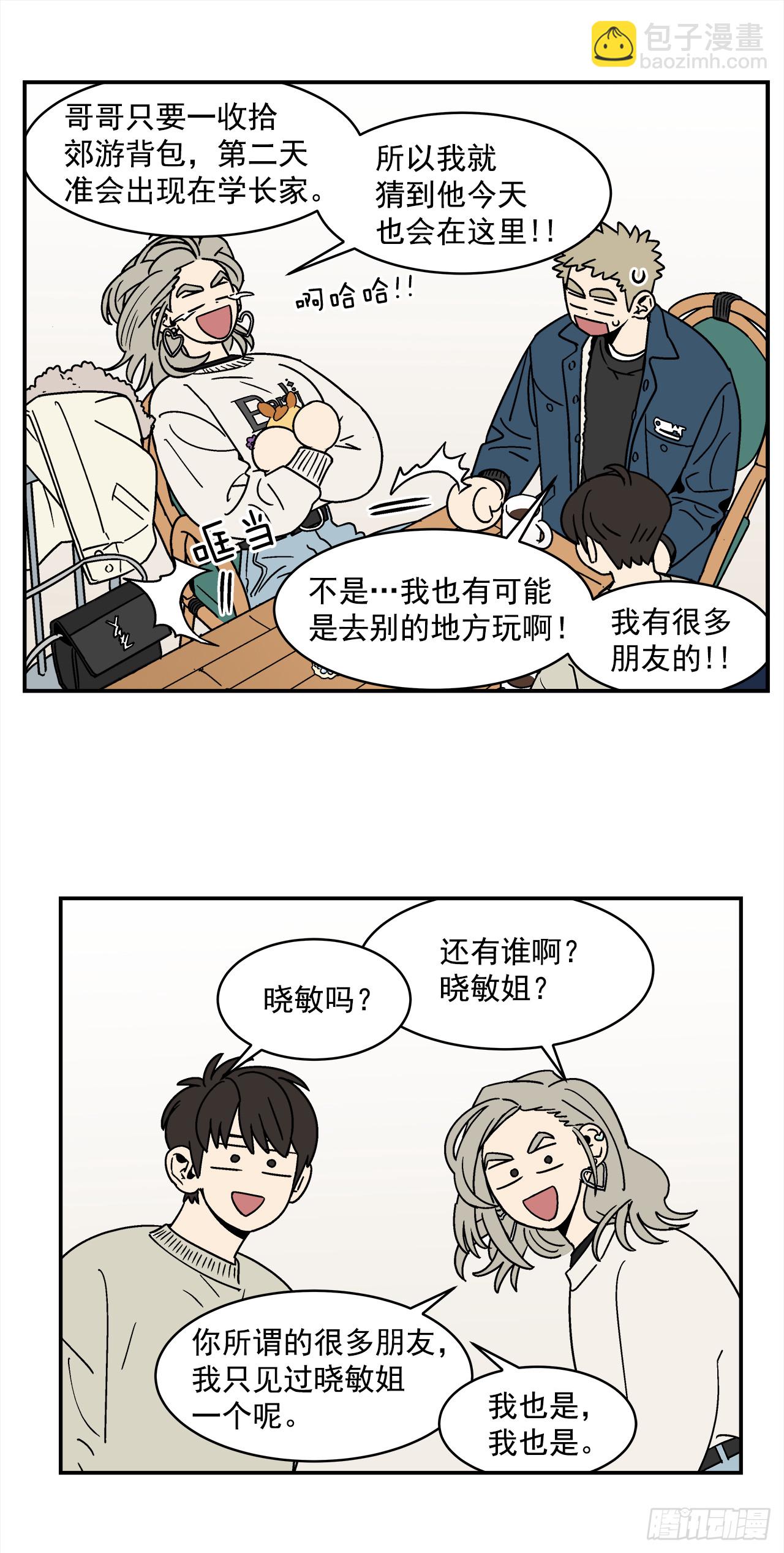 75.番外17 不同的妹妹13
