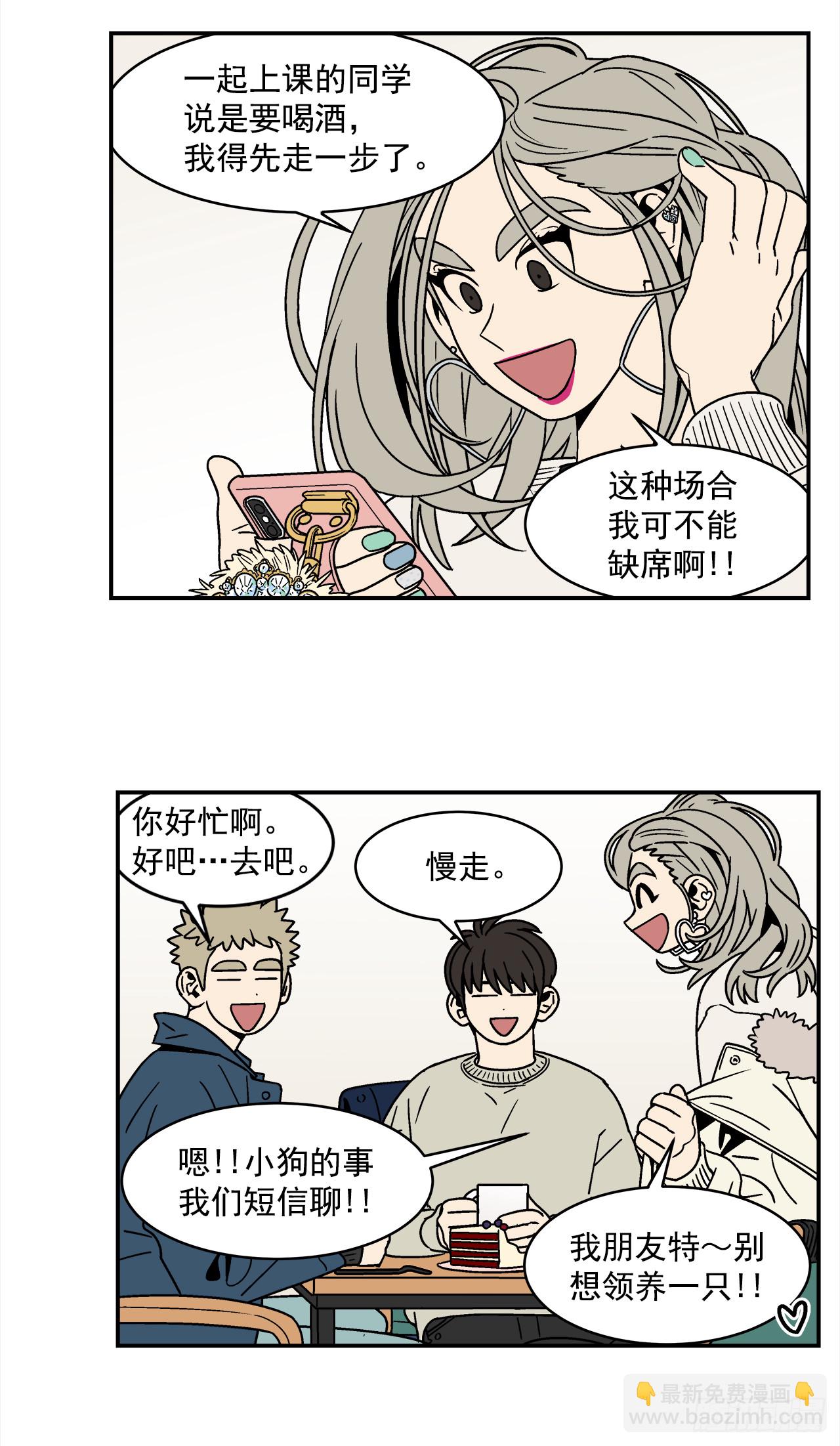 75.番外17 不同的妹妹15