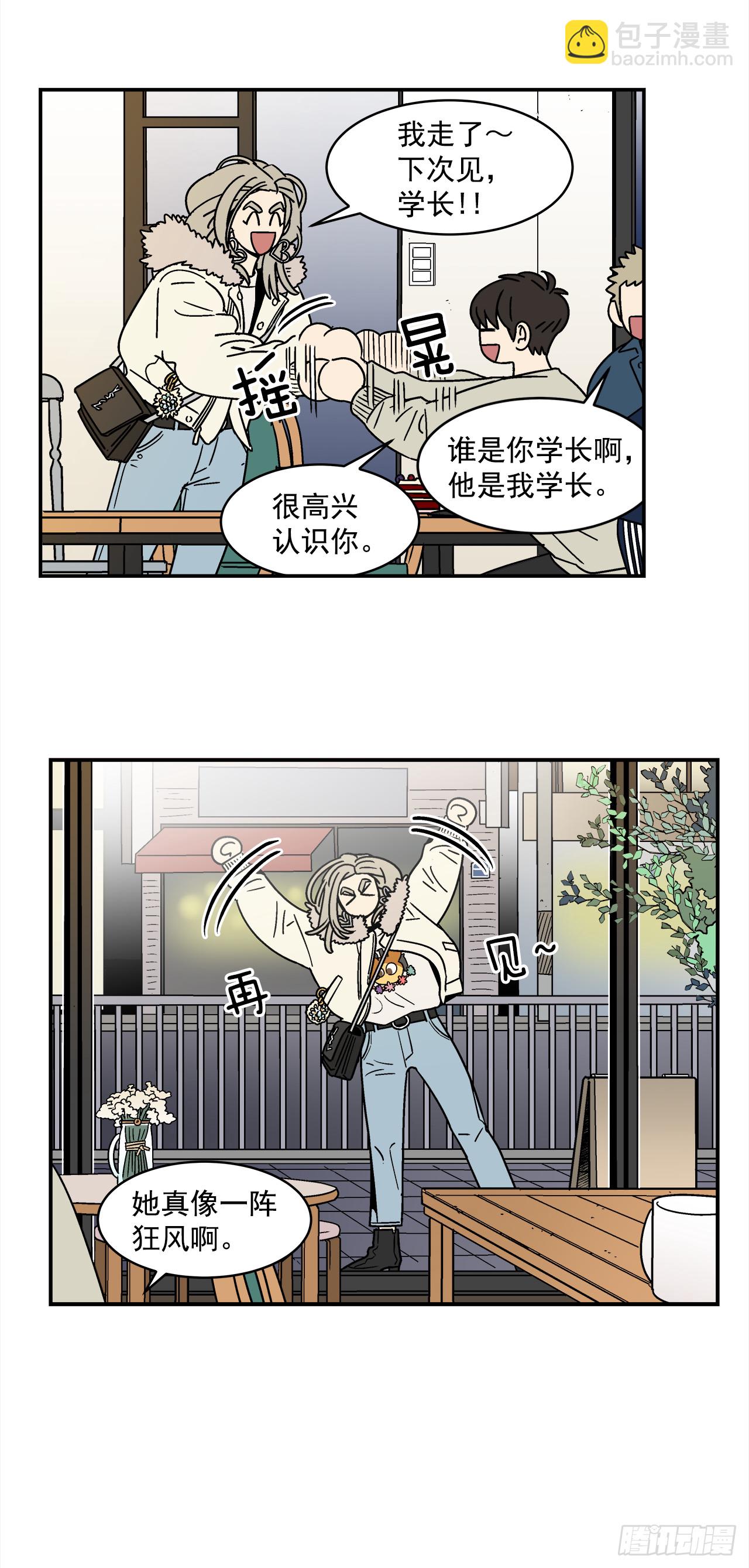75.番外17 不同的妹妹16