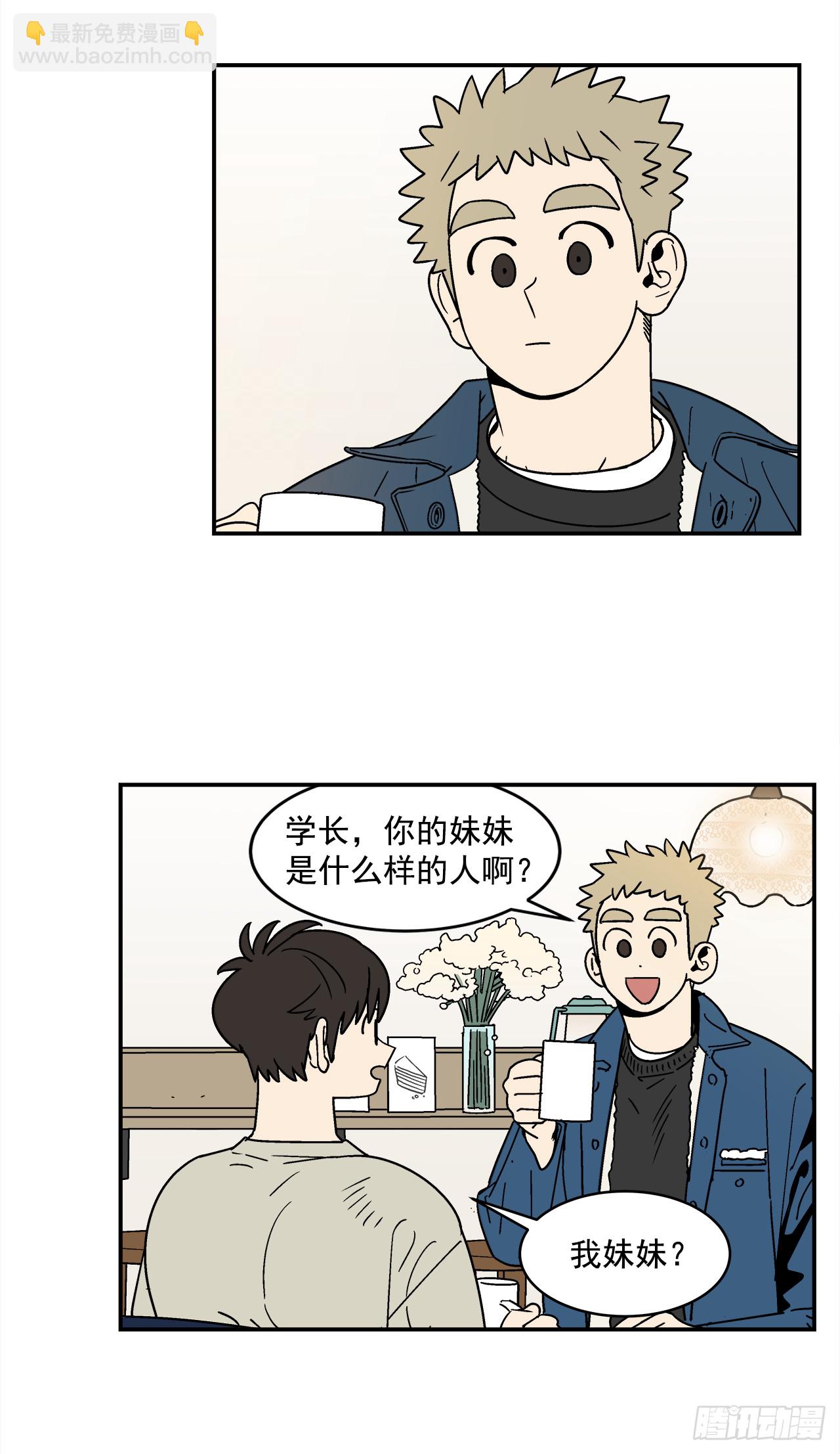 75.番外17 不同的妹妹18