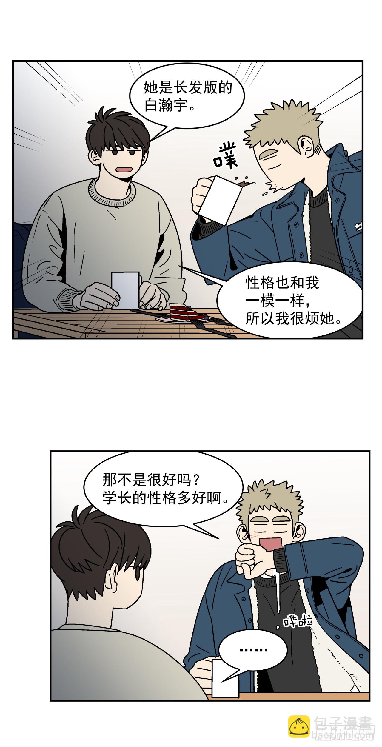 75.番外17 不同的妹妹19