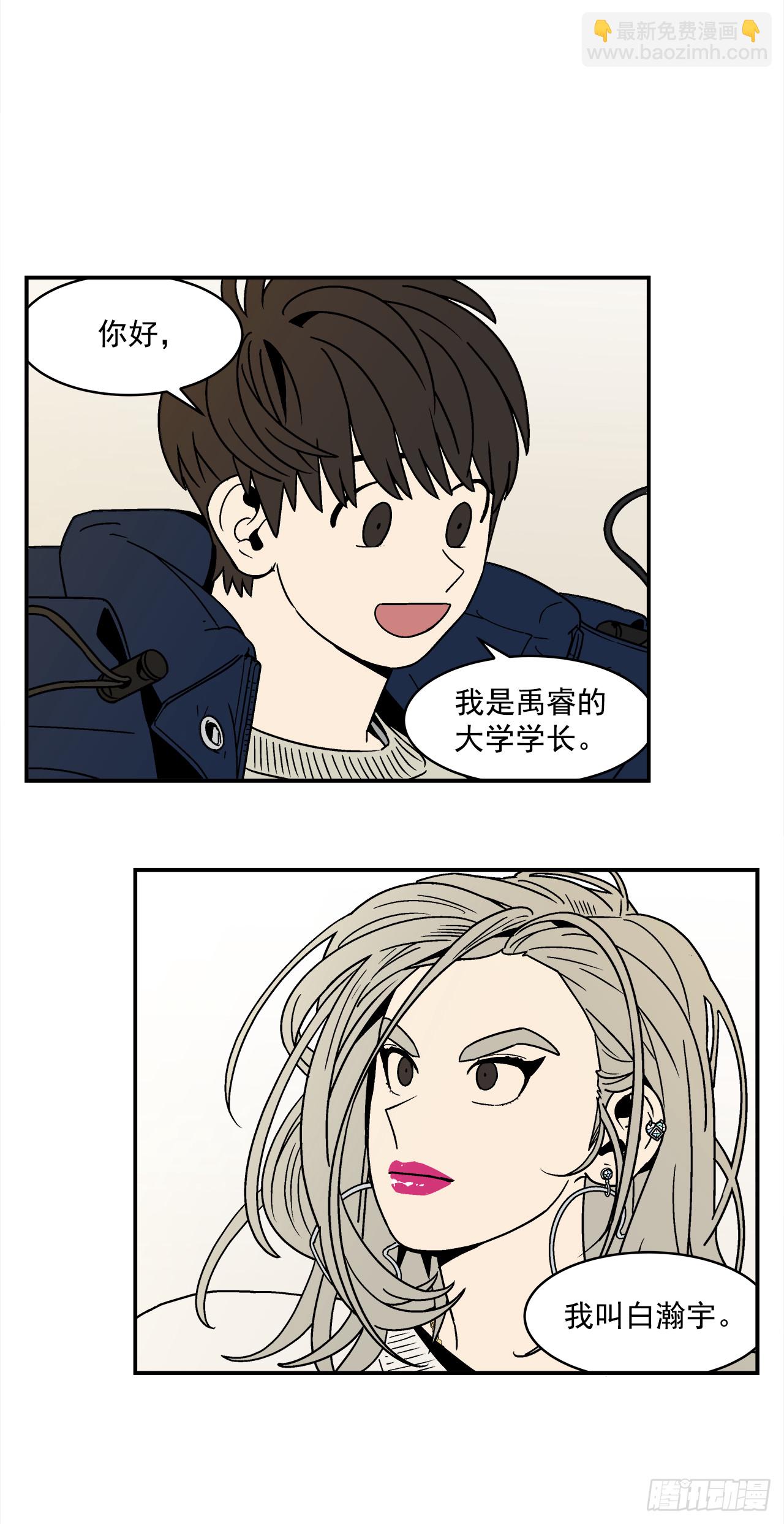 75.番外17 不同的妹妹2