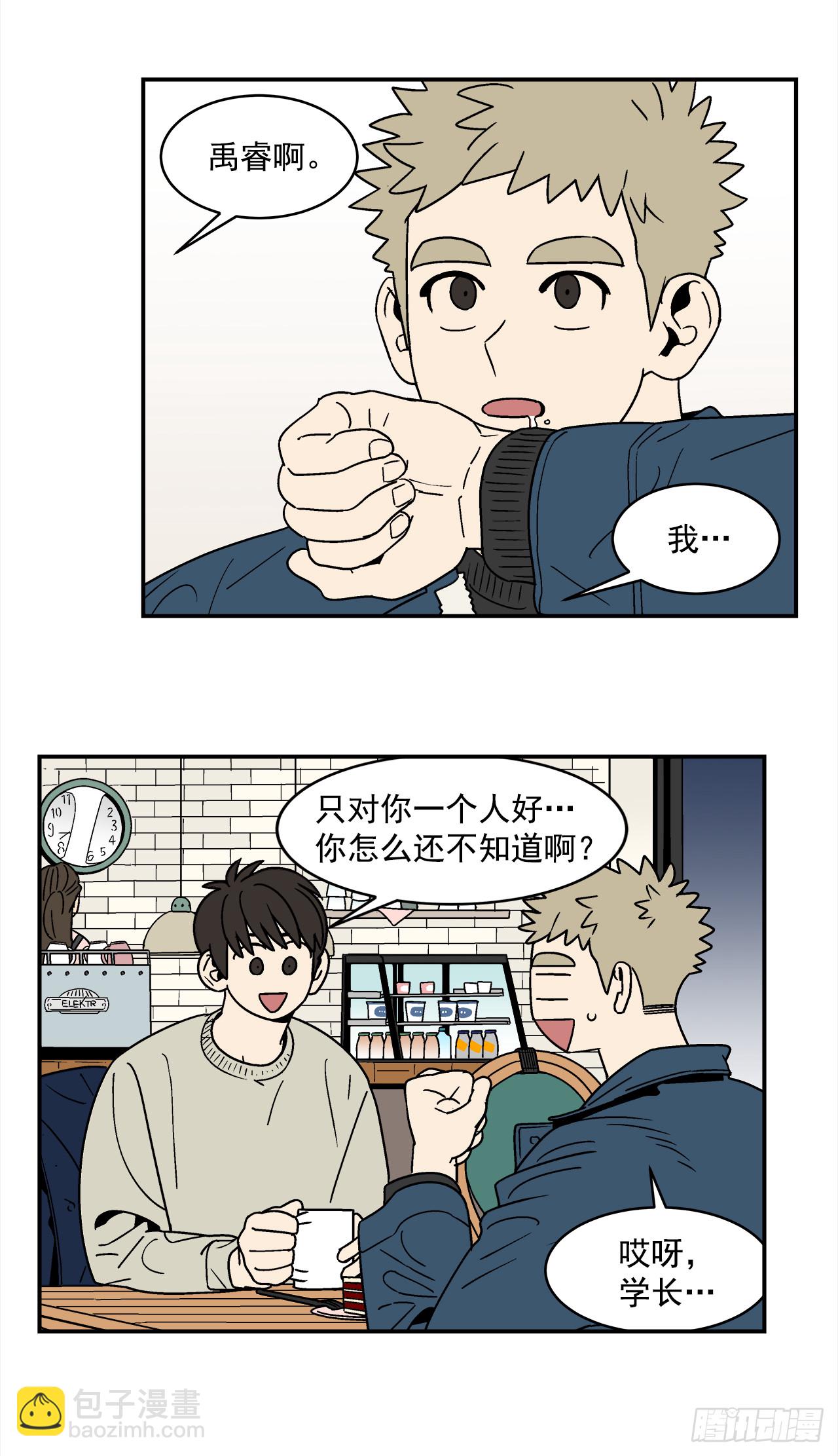 75.番外17 不同的妹妹20