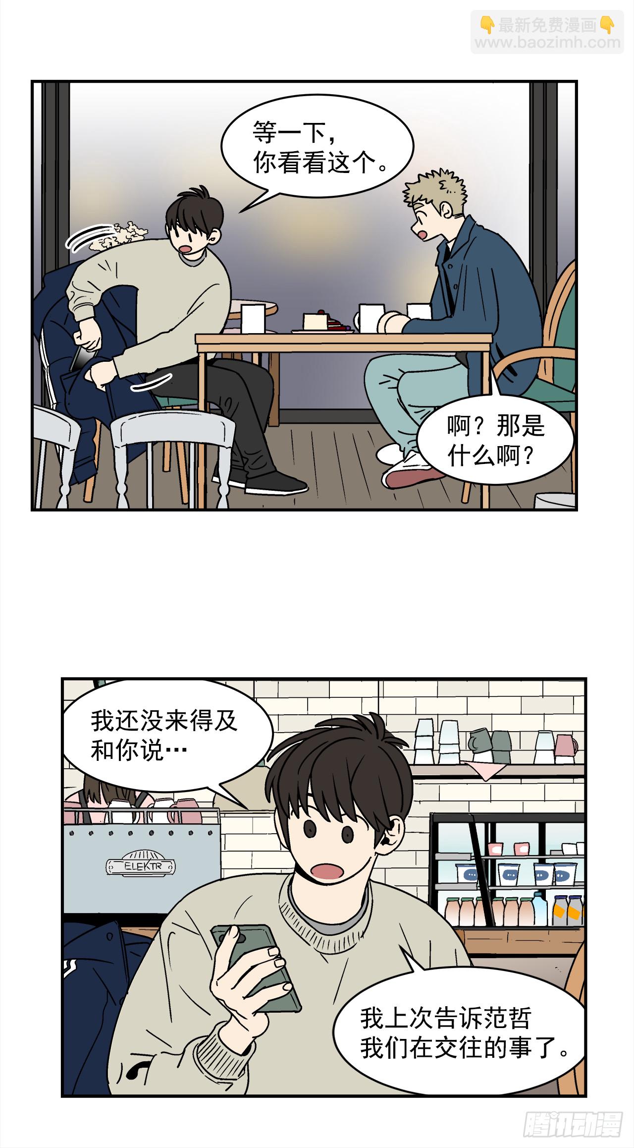 75.番外17 不同的妹妹22