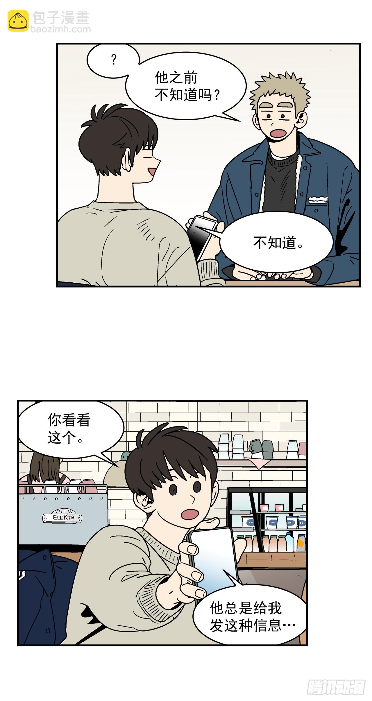 75.番外17 不同的妹妹23