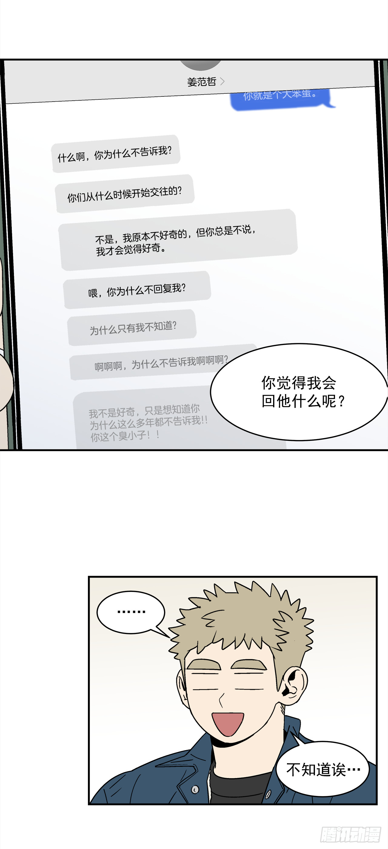 75.番外17 不同的妹妹24