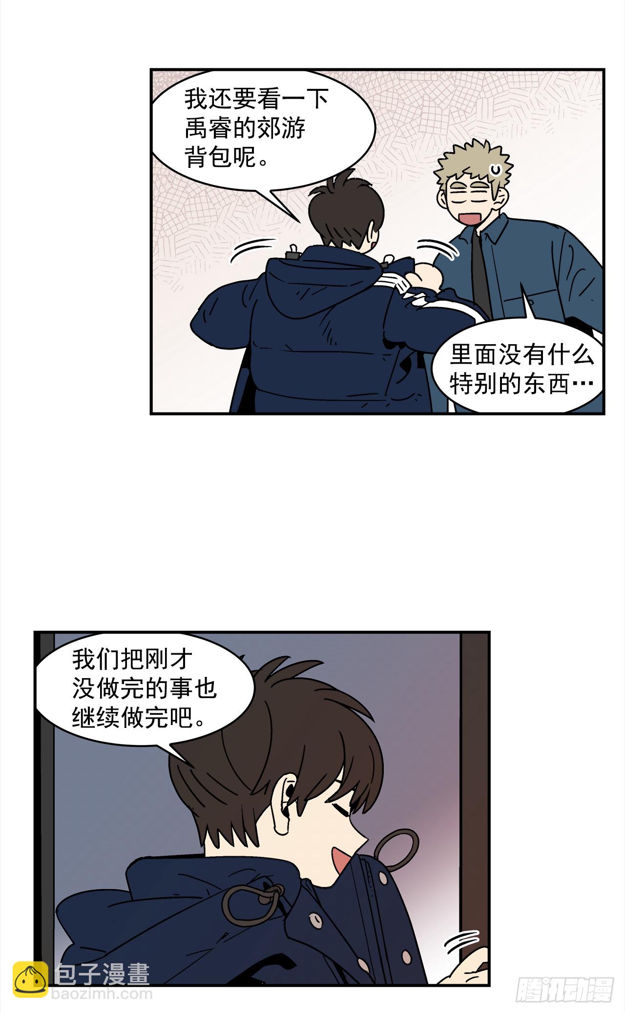 75.番外17 不同的妹妹27