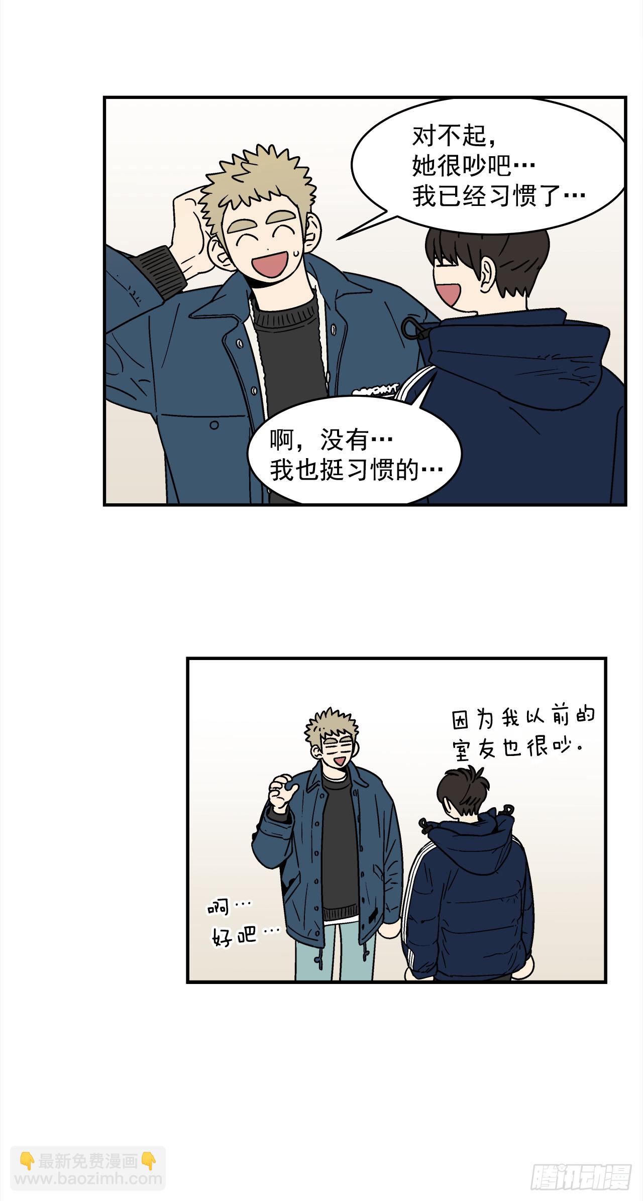 75.番外17 不同的妹妹7