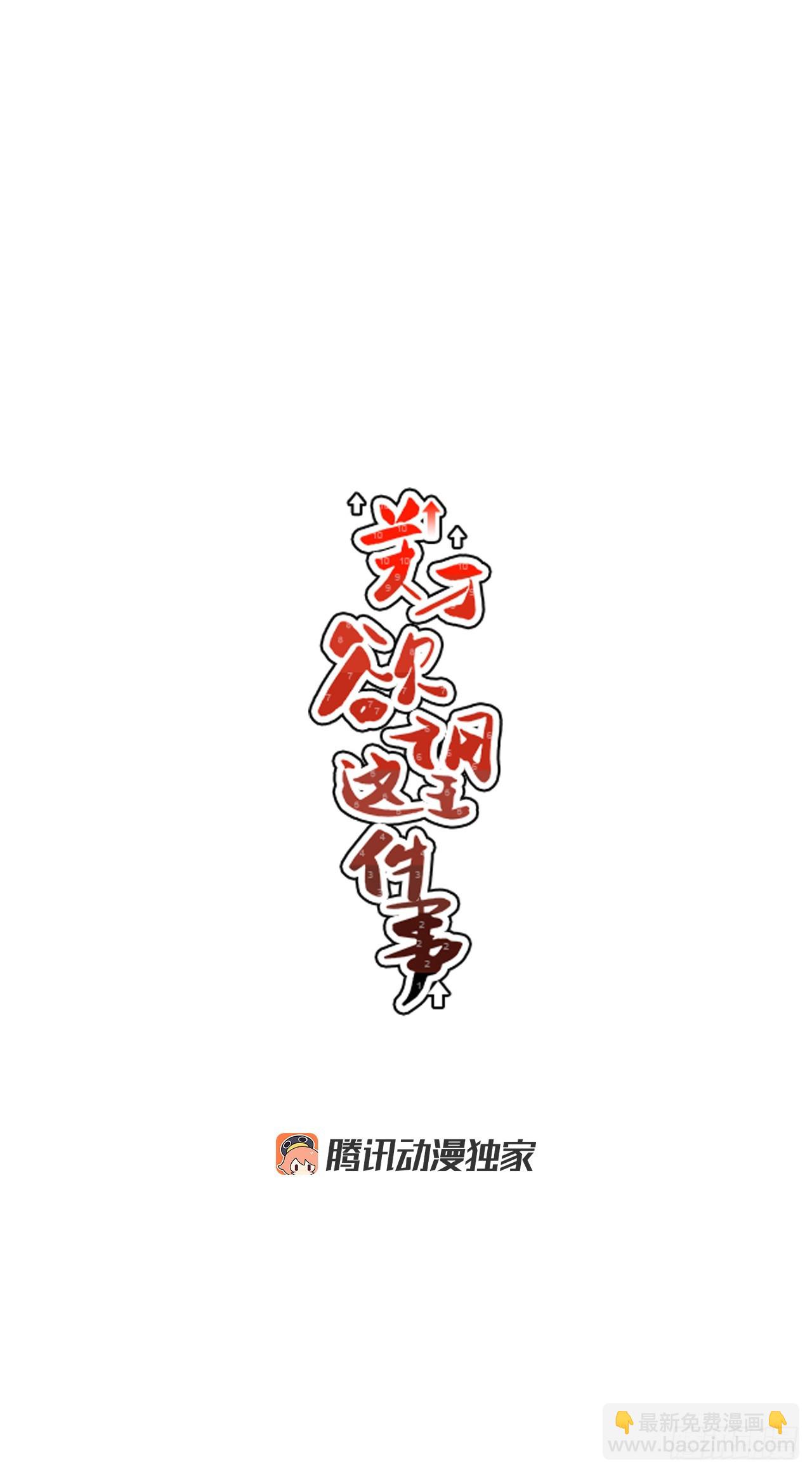 75.番外17 不同的妹妹8