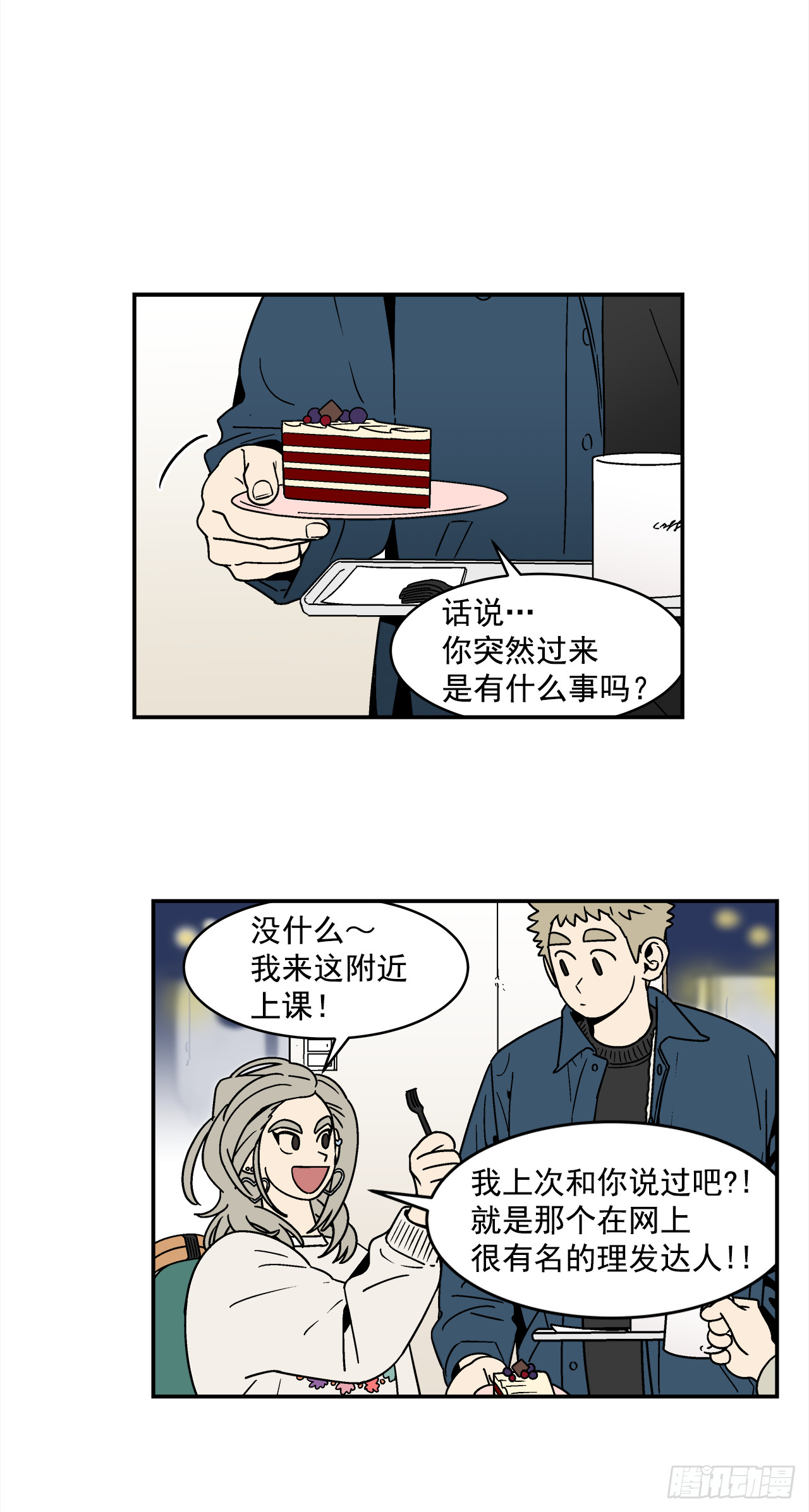 75.番外17 不同的妹妹9