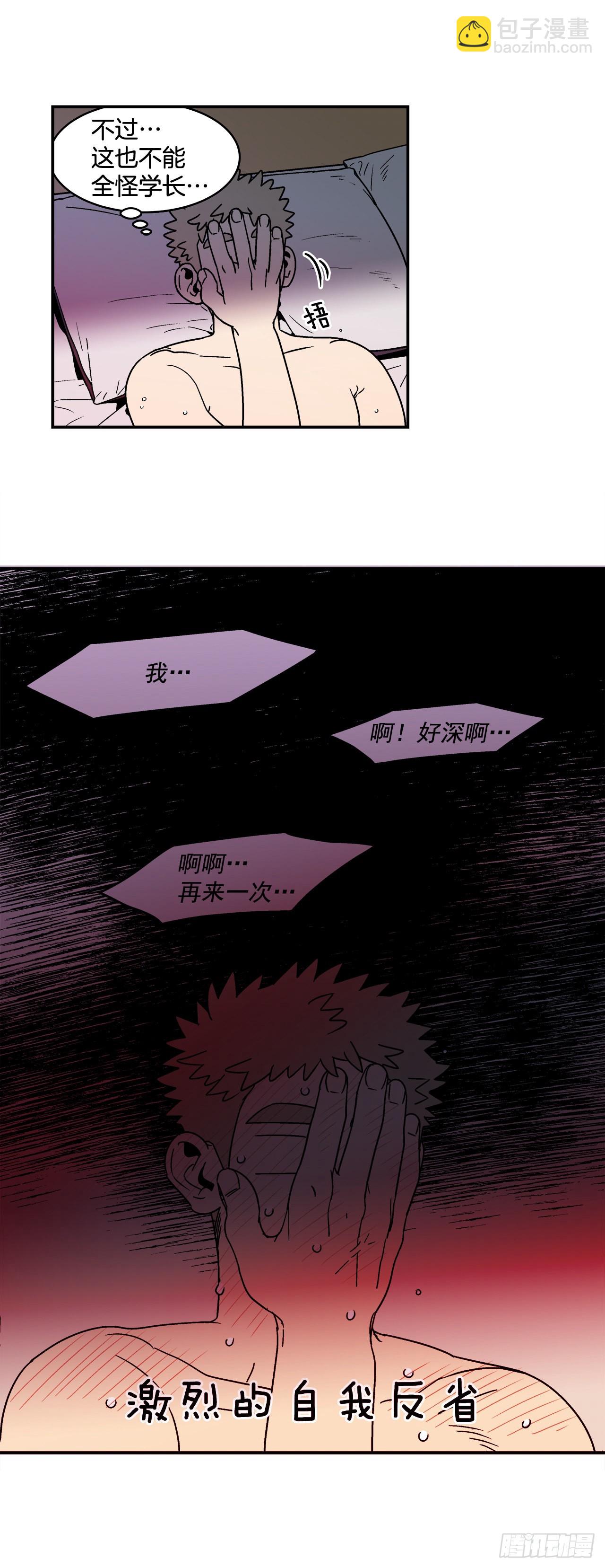 77.番外19 全部用光12