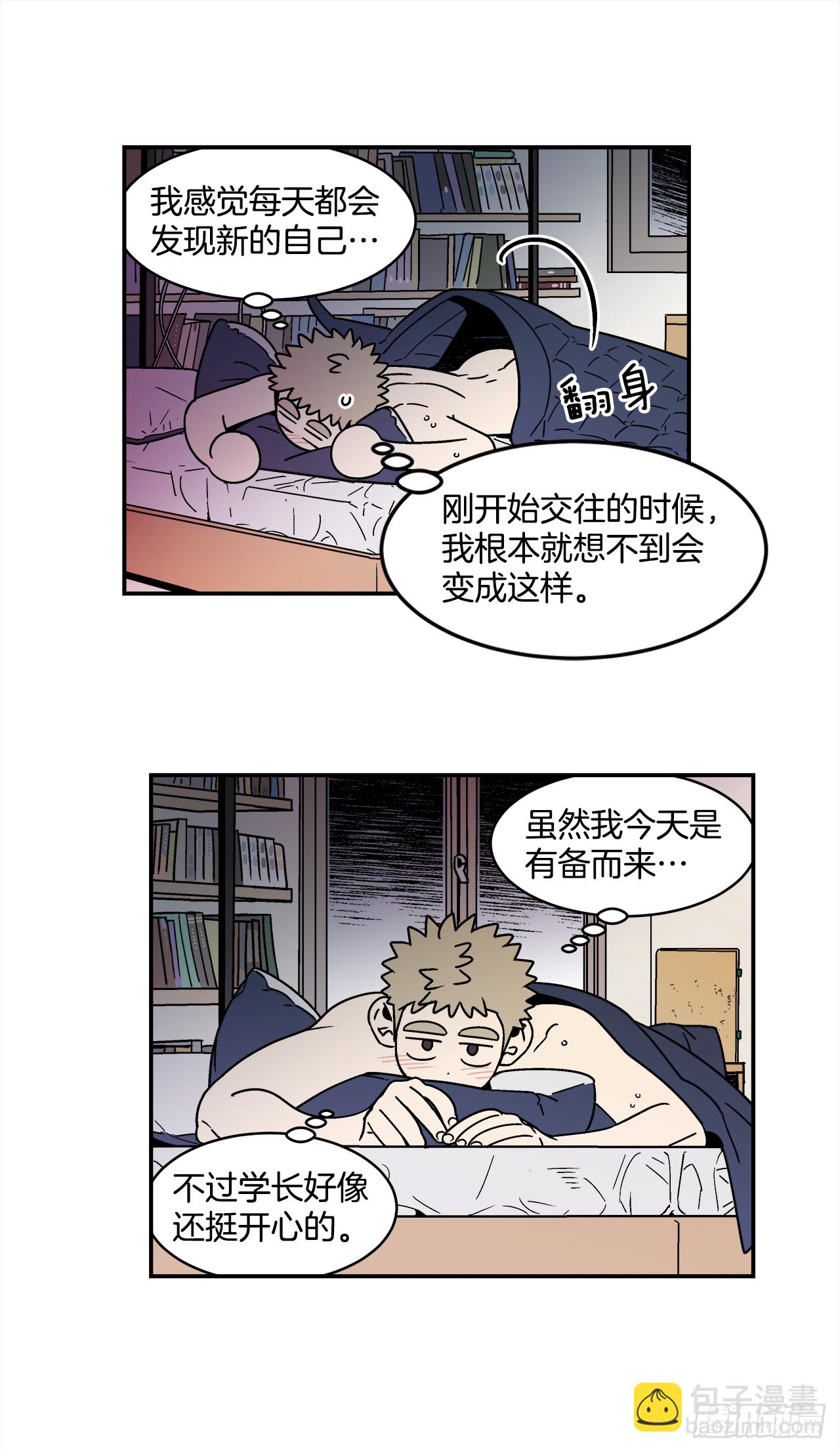 77.番外19 全部用光13