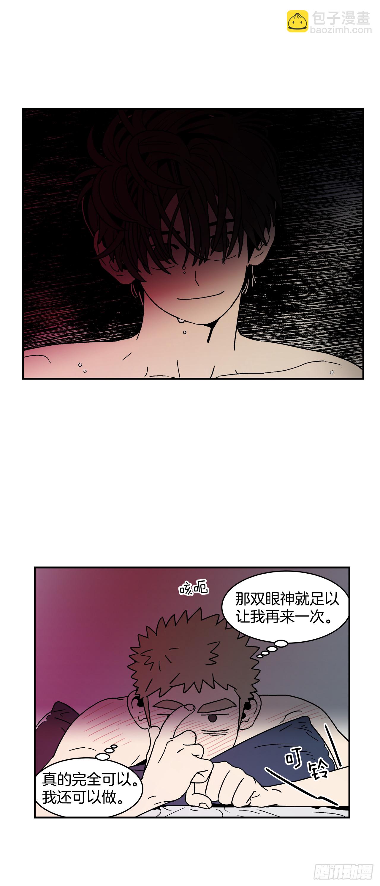 77.番外19 全部用光14