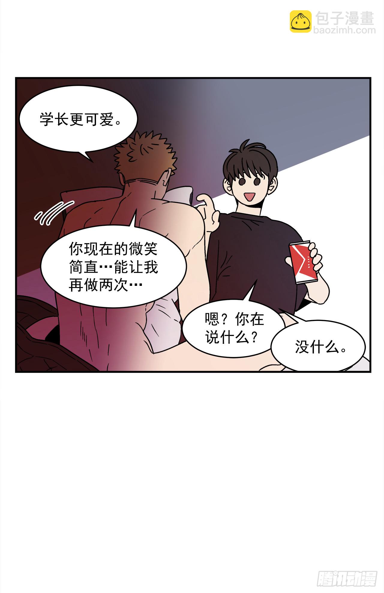 77.番外19 全部用光20