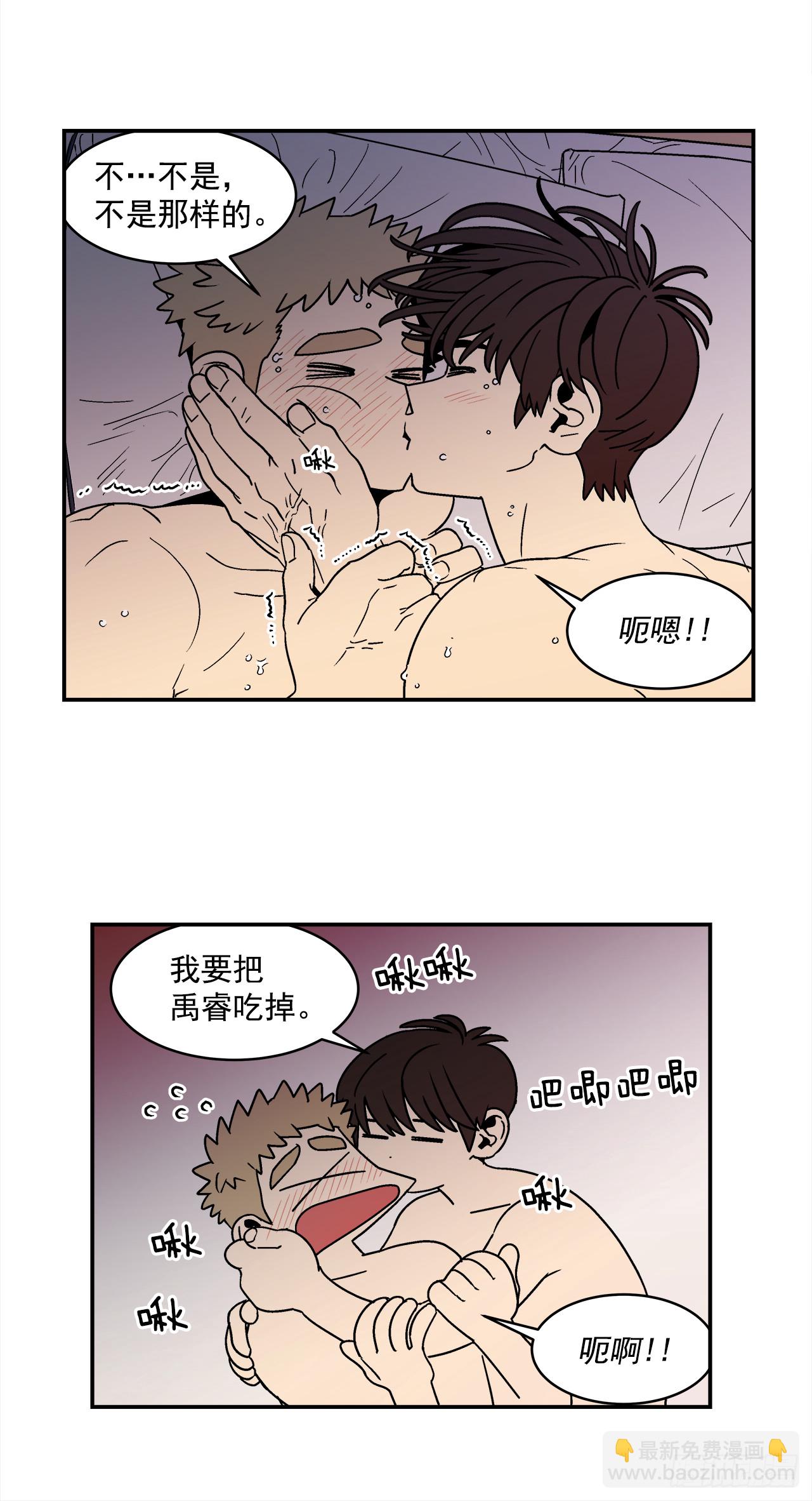 77.番外19 全部用光5