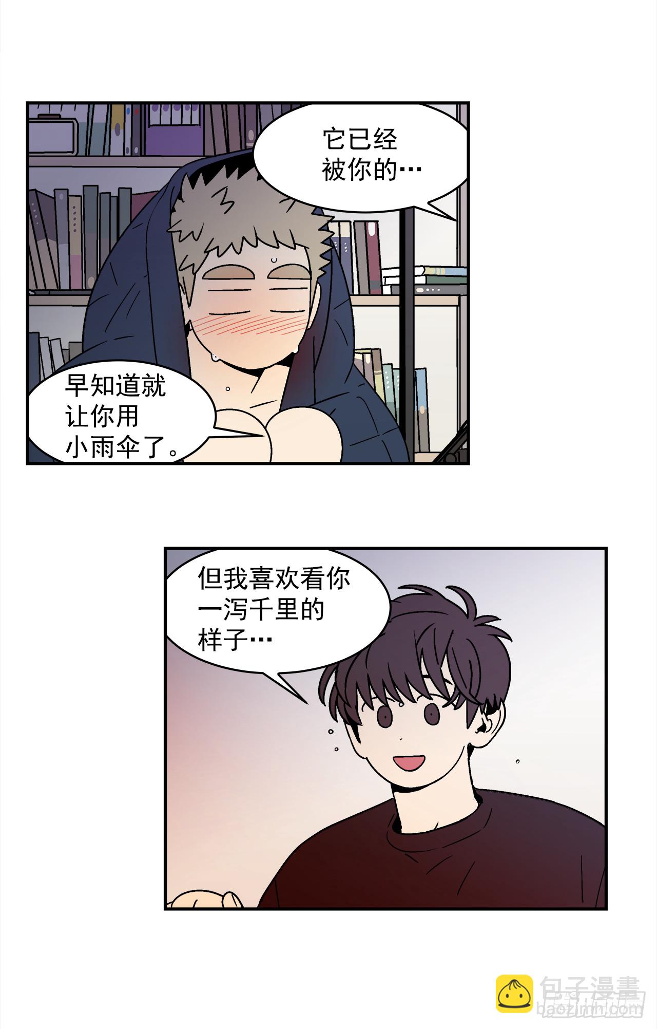 77.番外19 全部用光7