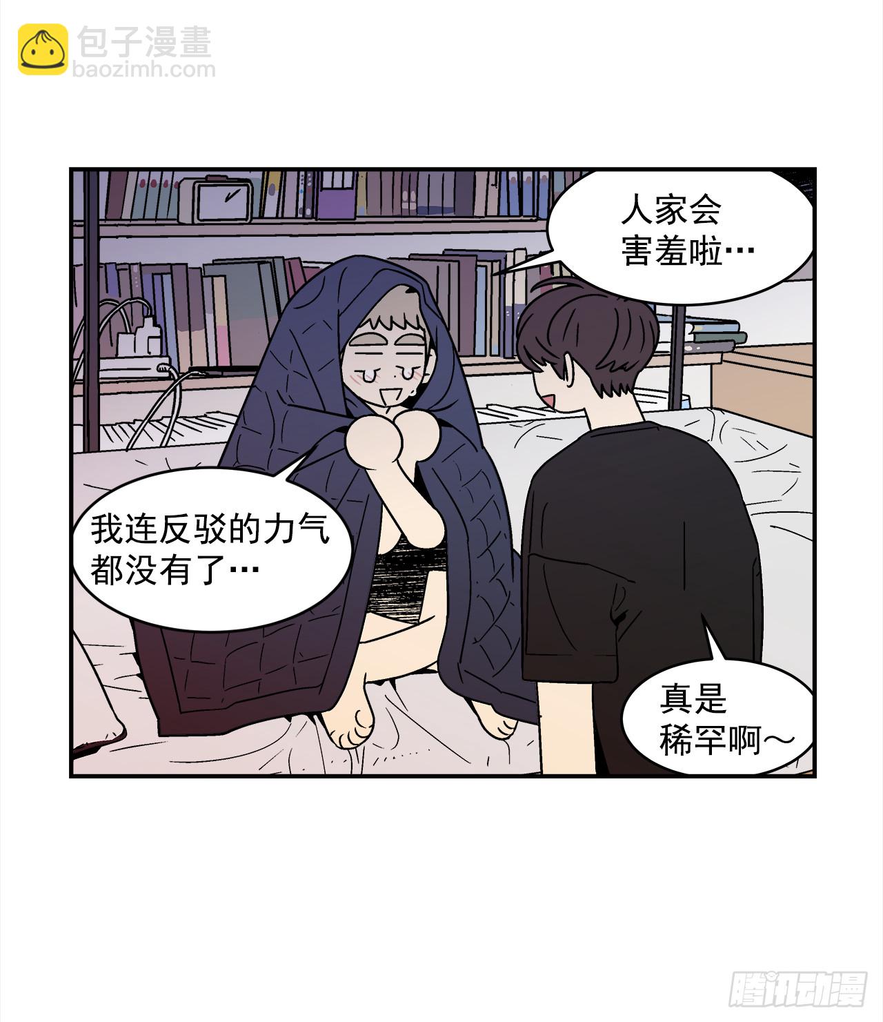 77.番外19 全部用光8