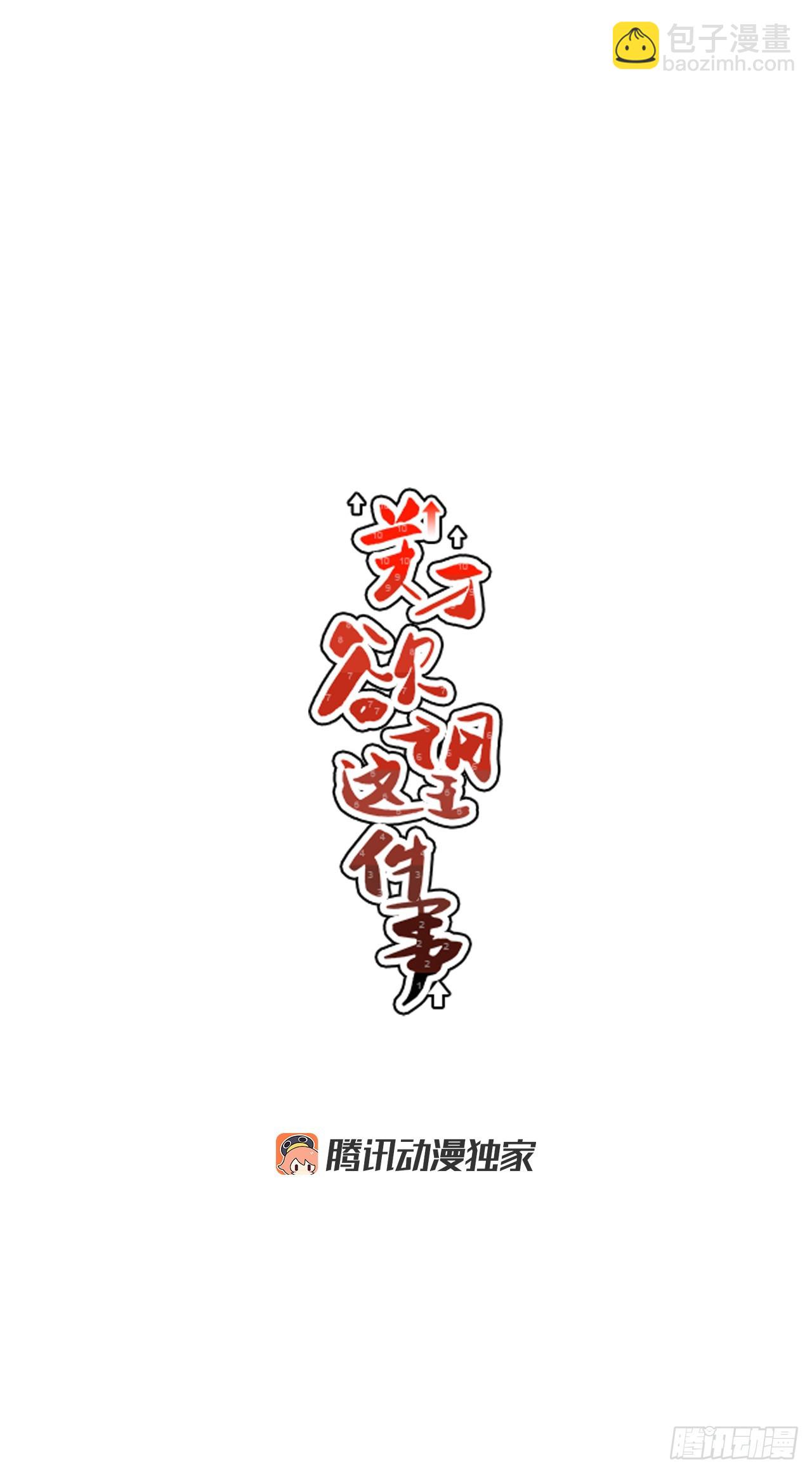 78.番外20 命运般的爱情10