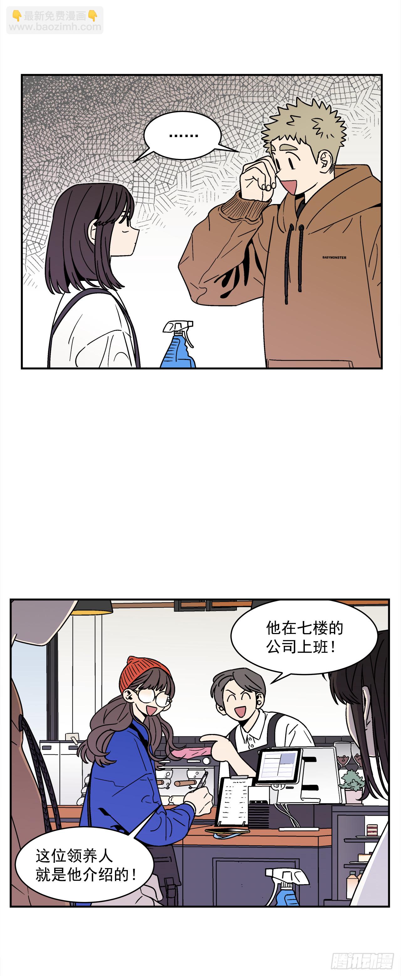 78.番外20 命运般的爱情2