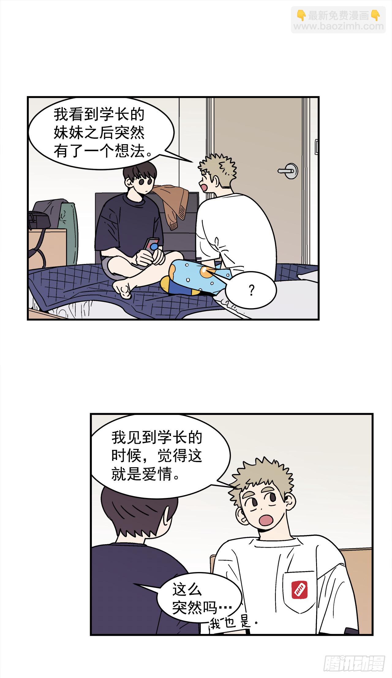 78.番外20 命运般的爱情21