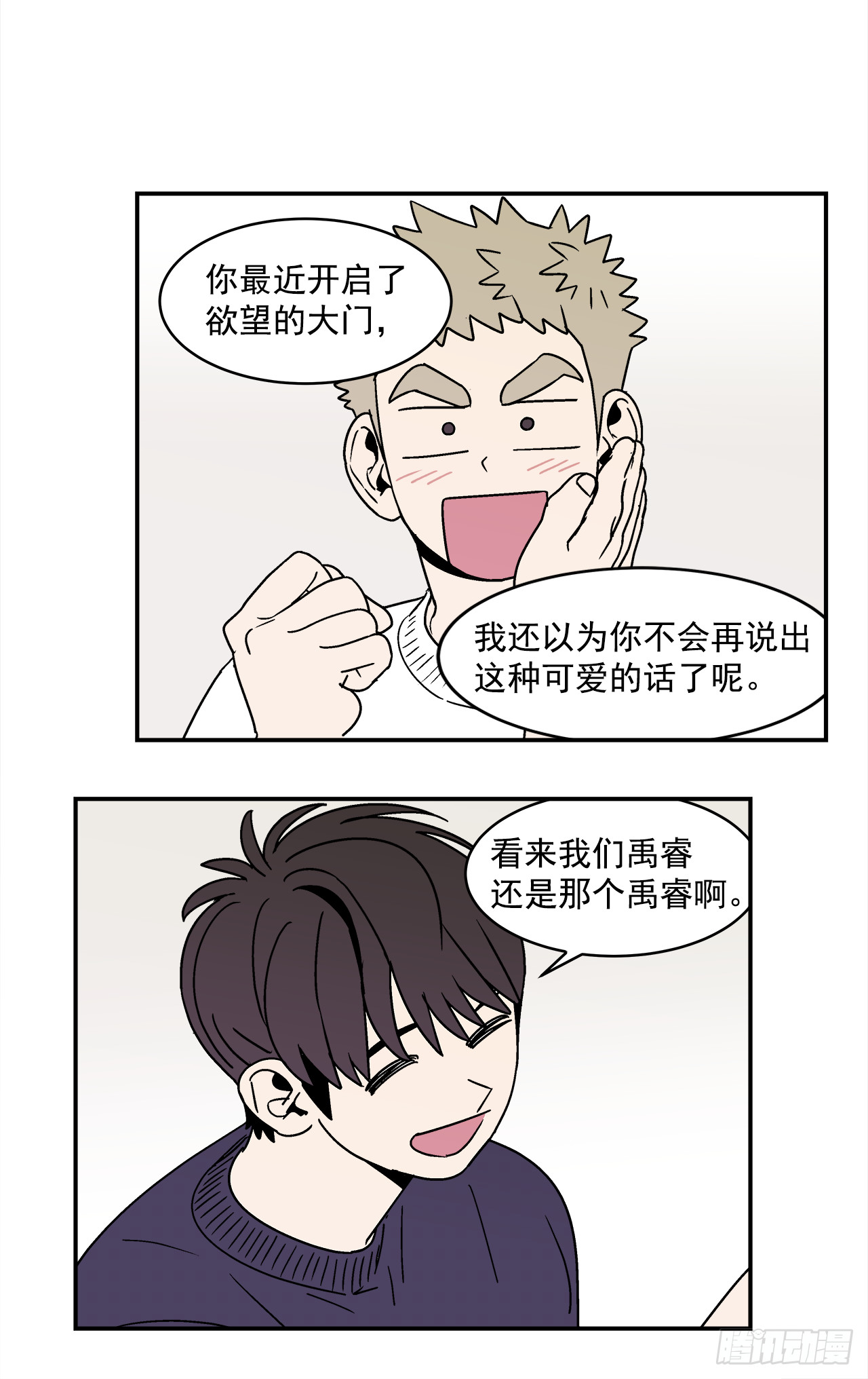 78.番外20 命运般的爱情24