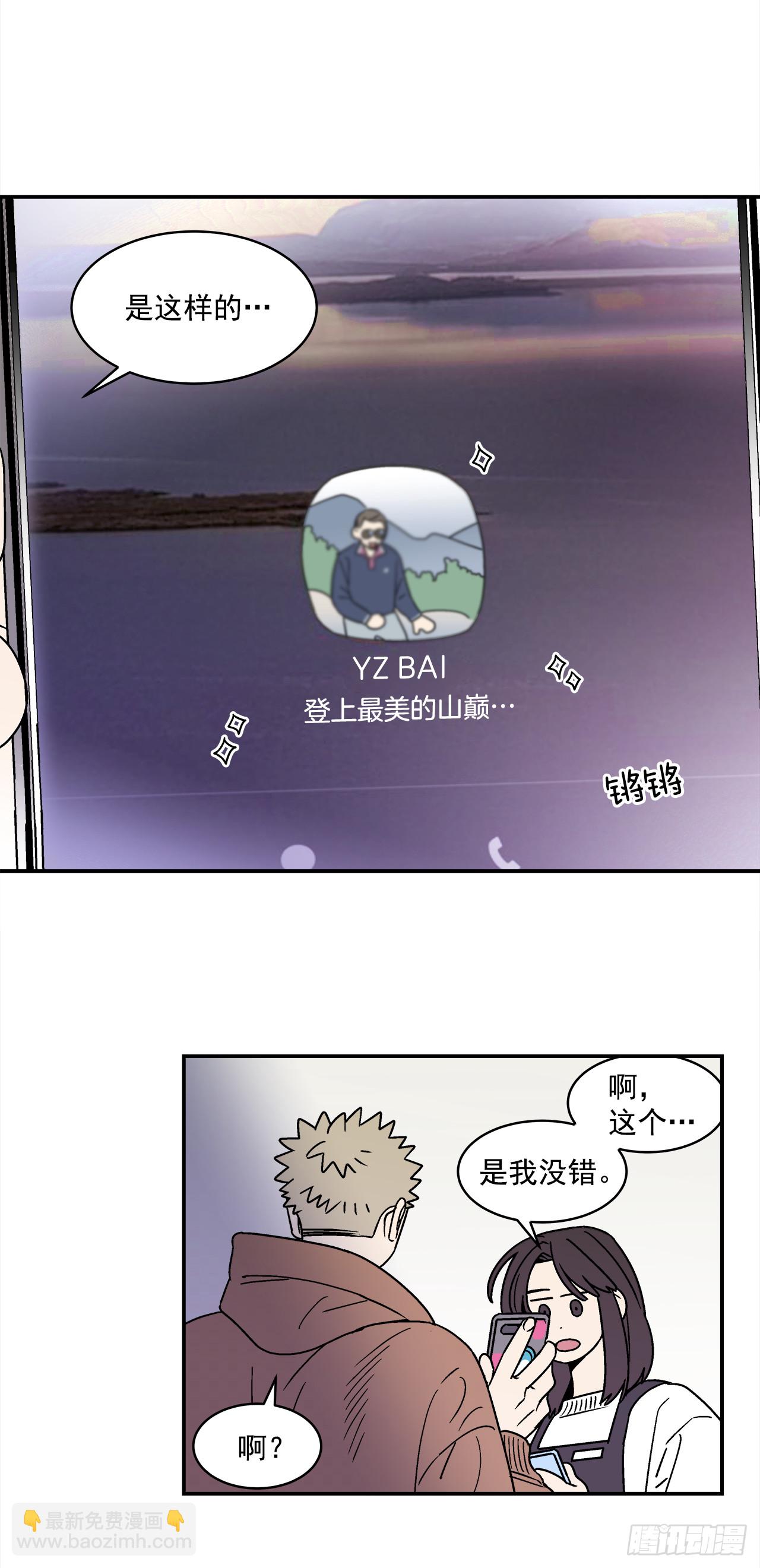 78.番外20 命运般的爱情6