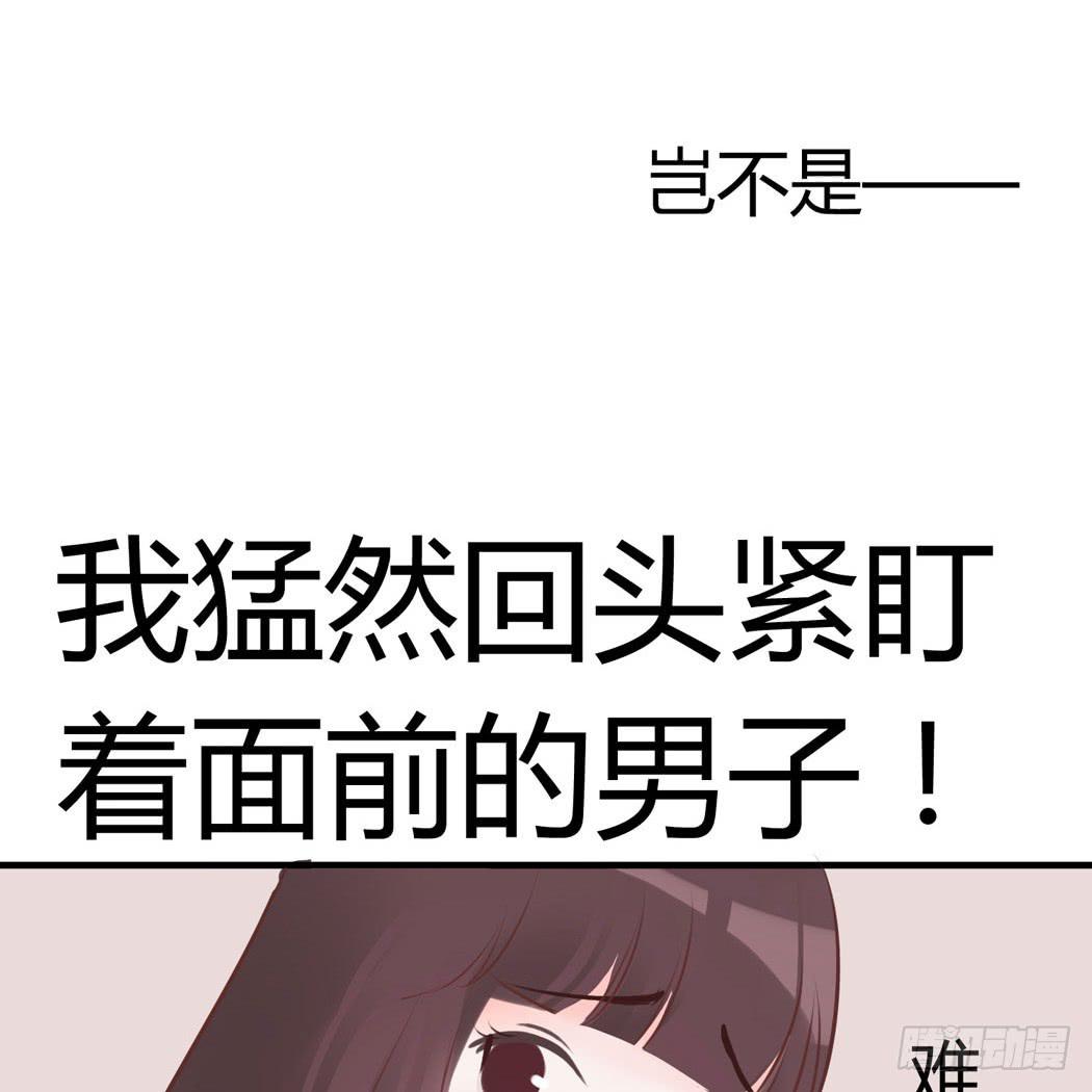 林黛玉变成了男的？14