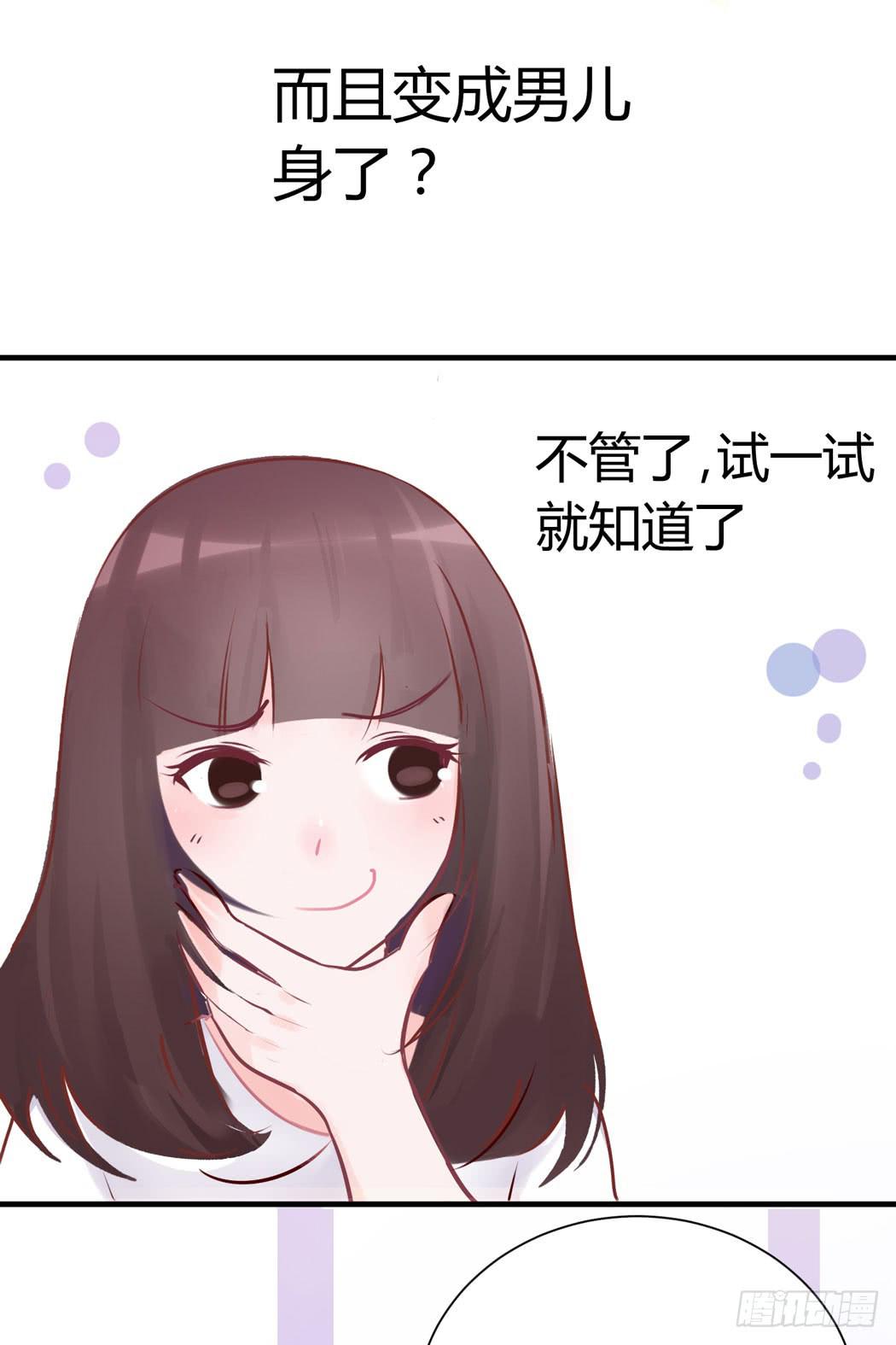 林黛玉变成了男的？20