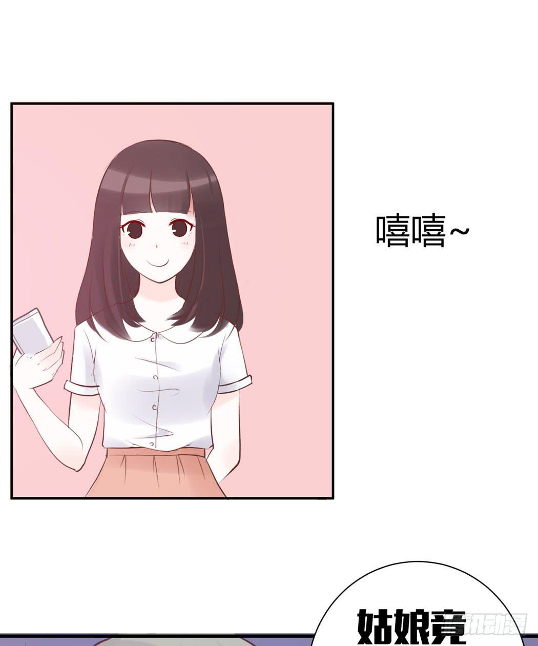林黛玉变成了男的？27