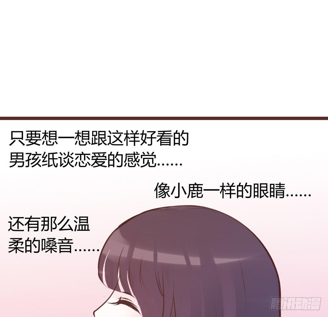 我才没有跟林黛玉谈恋爱15