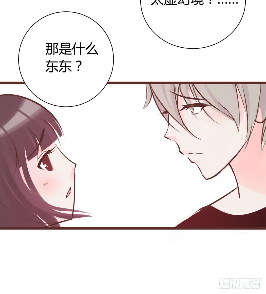 我才没有跟林黛玉谈恋爱18