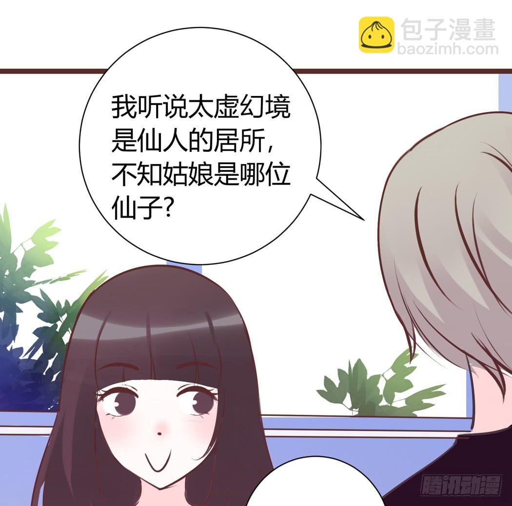 我才没有跟林黛玉谈恋爱19